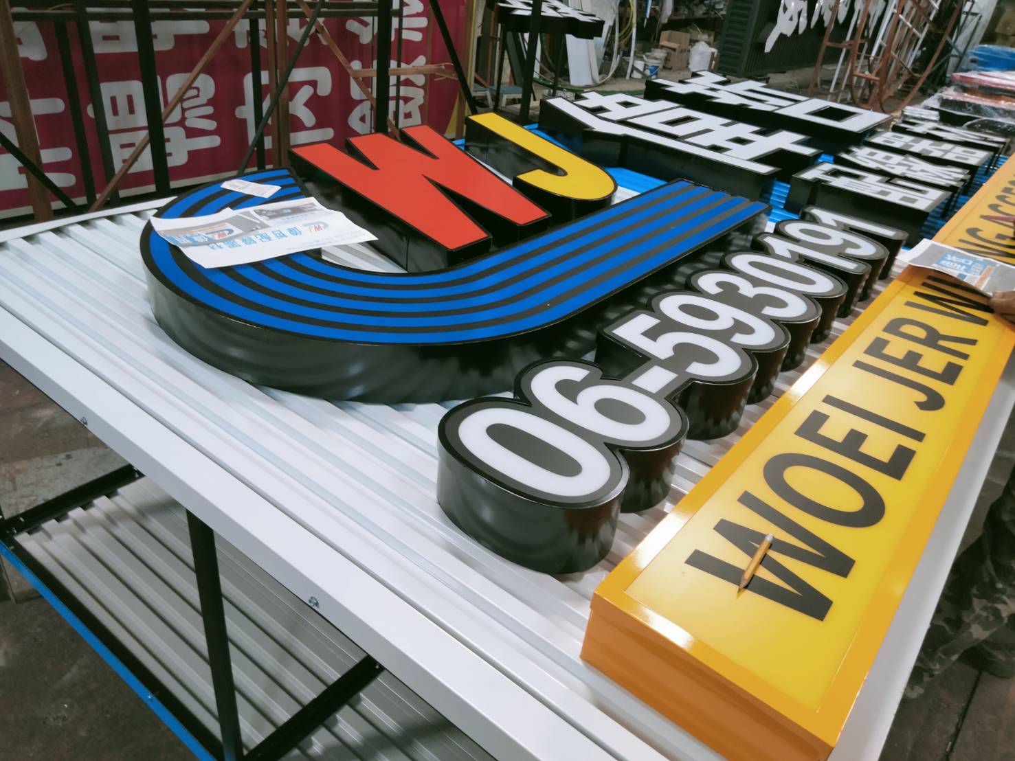 偉哲配線線材廣告招牌設計實際案例