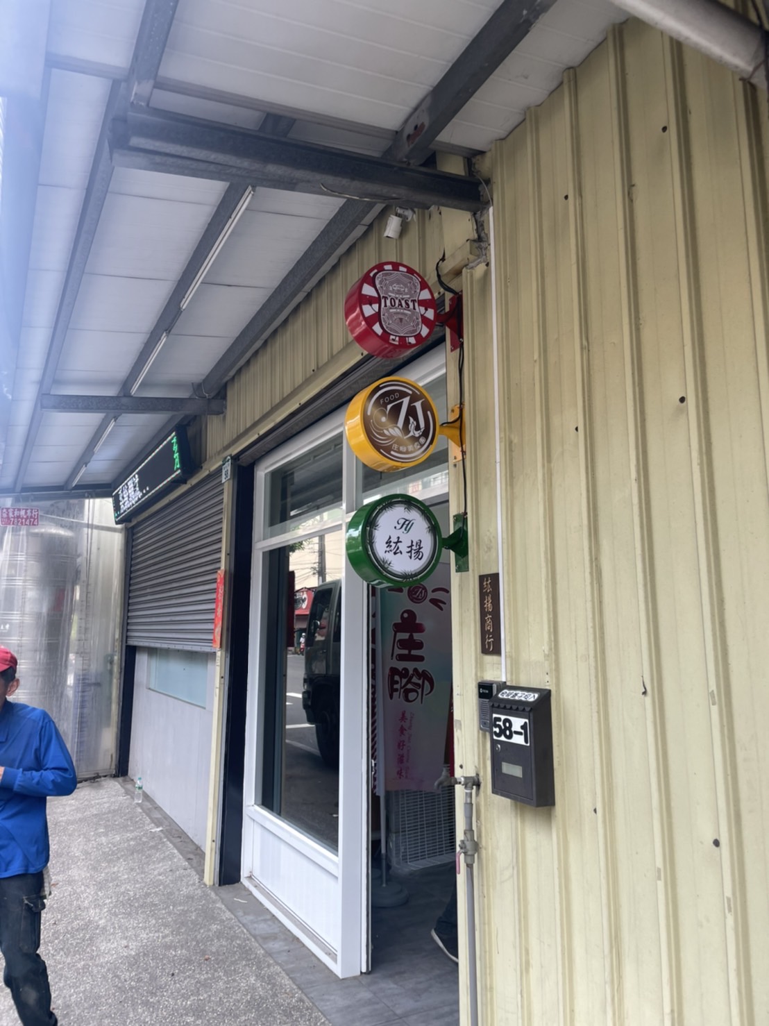 庄腳美食團廣告招牌設計實際案例