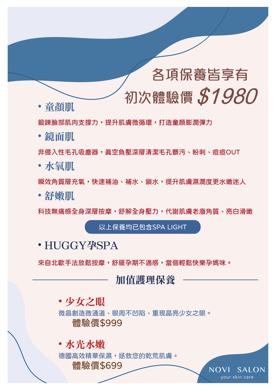 美容課程海報設計