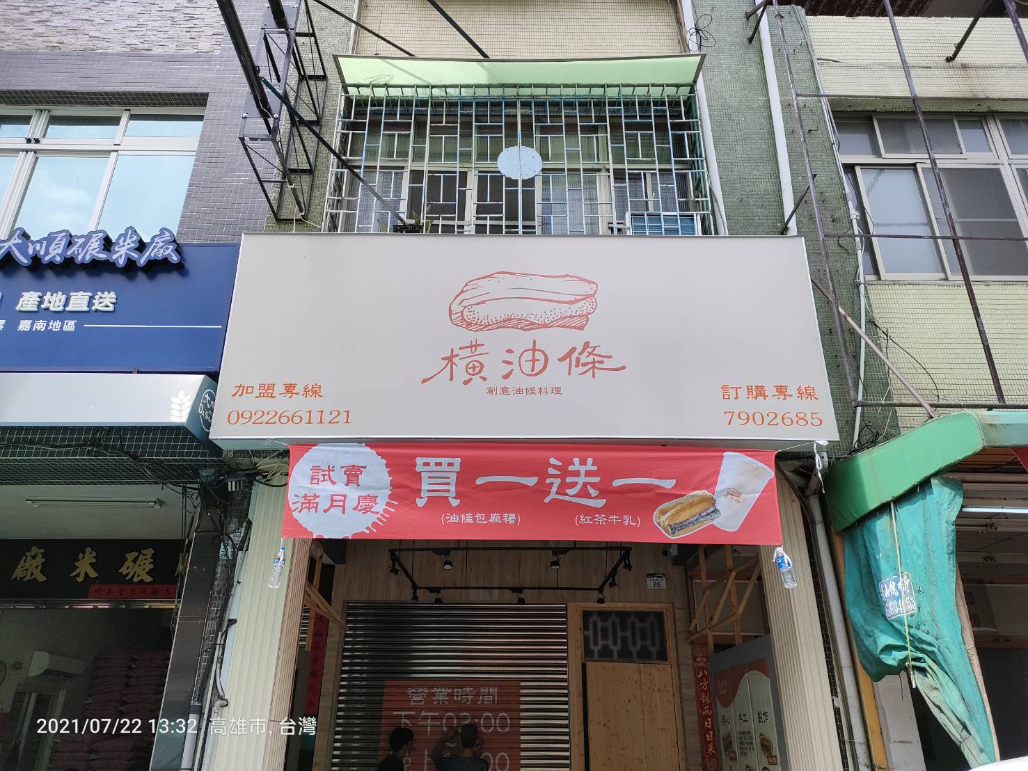 橫油條無接縫燈箱