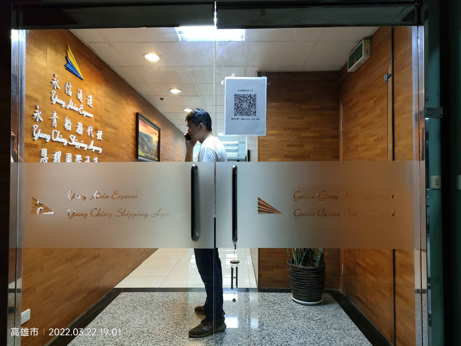 永信通運廣告玻璃貼