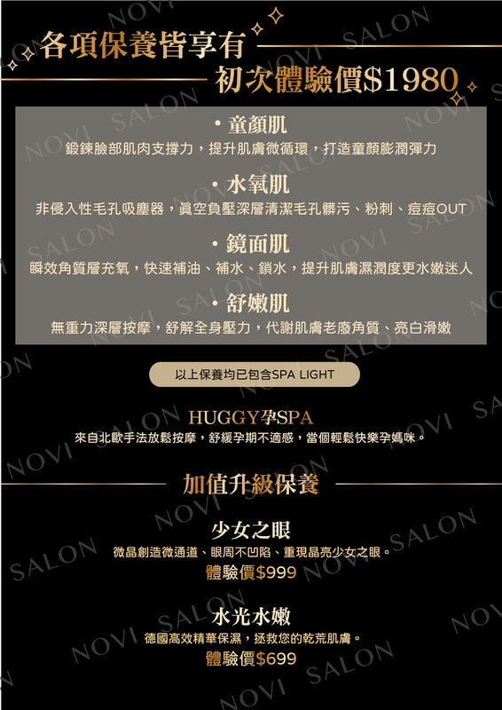 美容課程海報設計