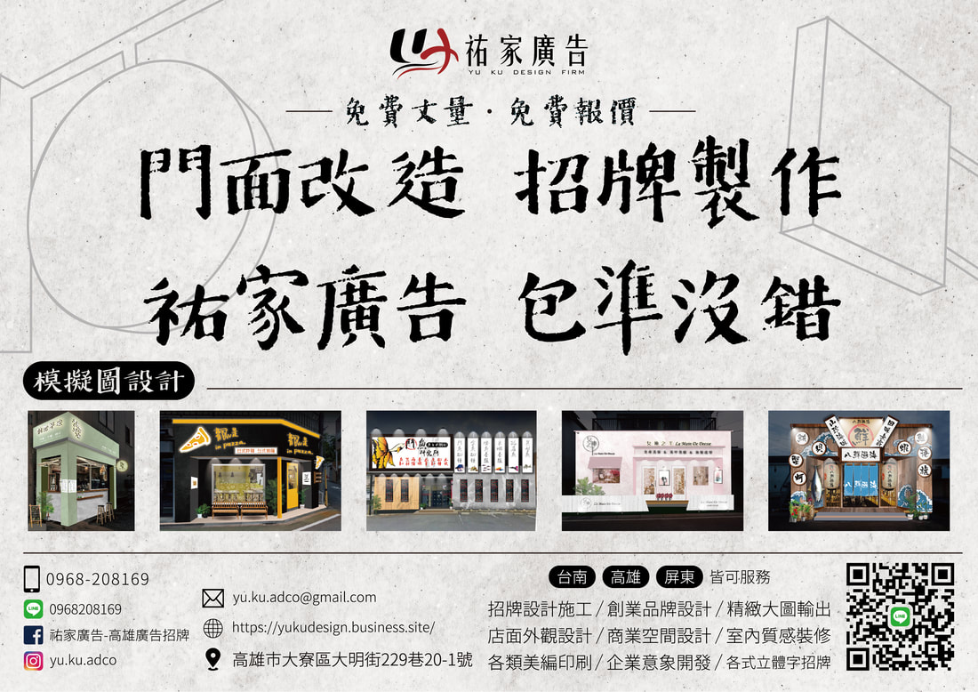 企業品牌廣告文宣形象設計