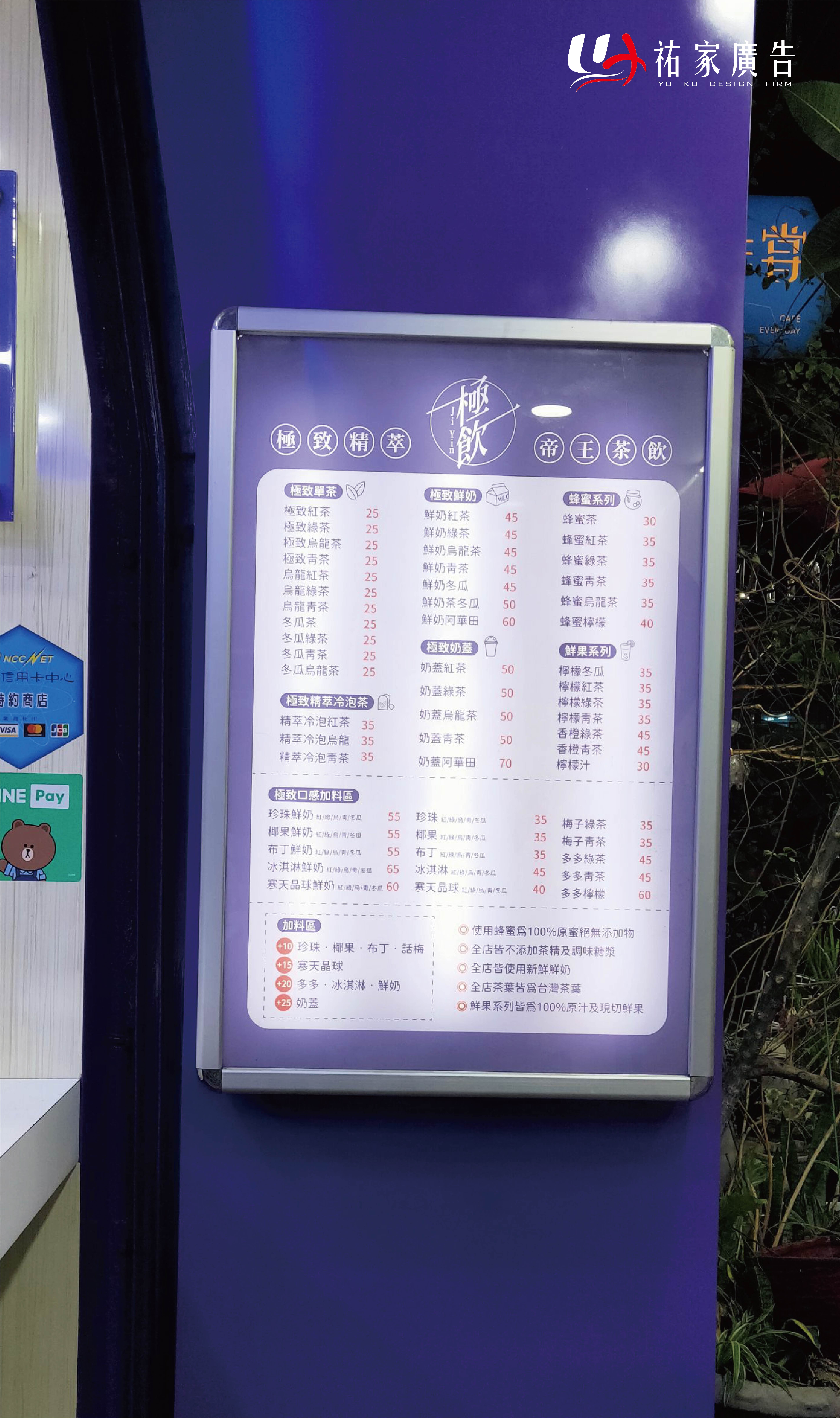 極飲茶飲壓克力全透光燈箱