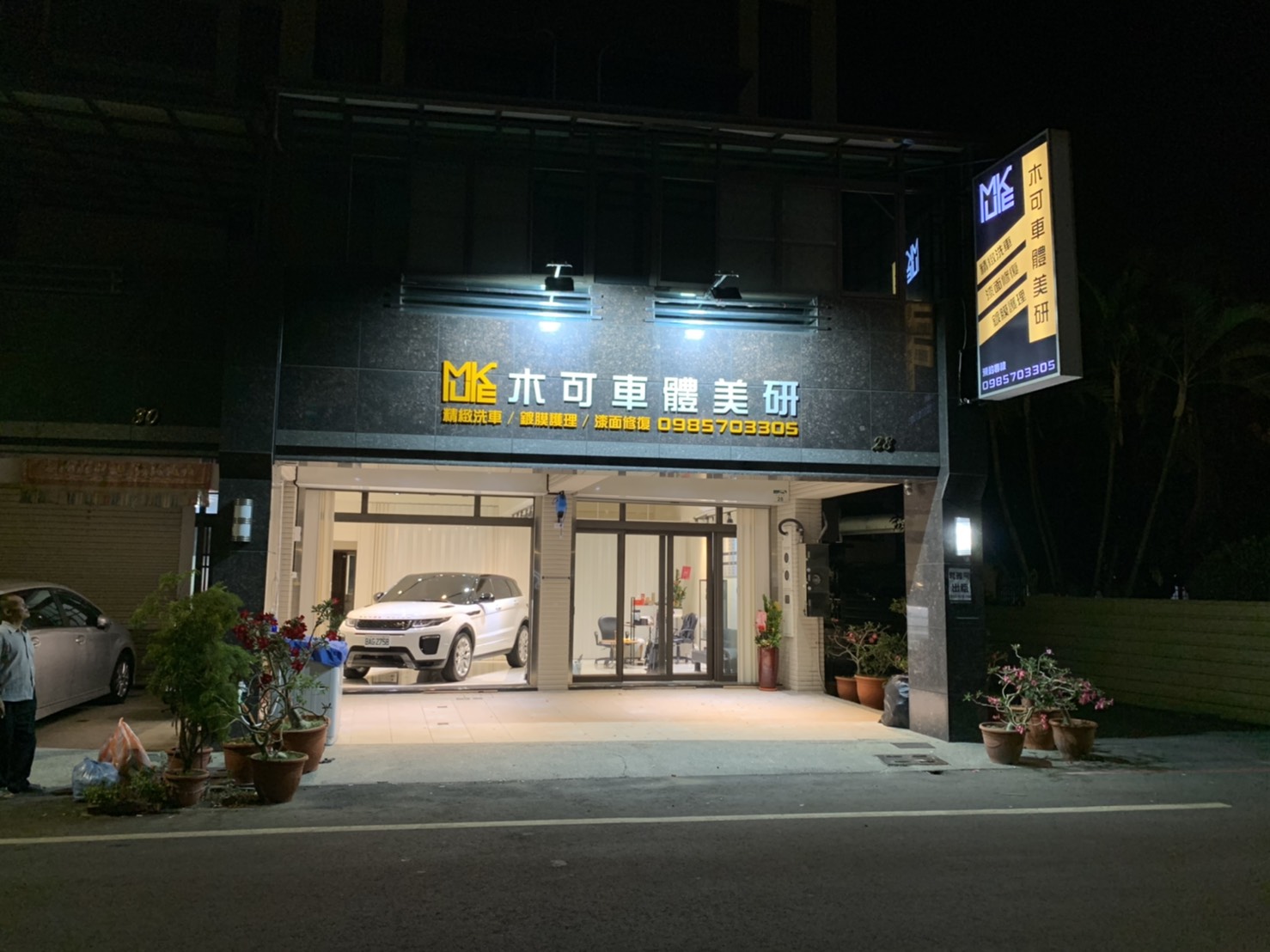 木可車體美研廣告招牌設計實際案例