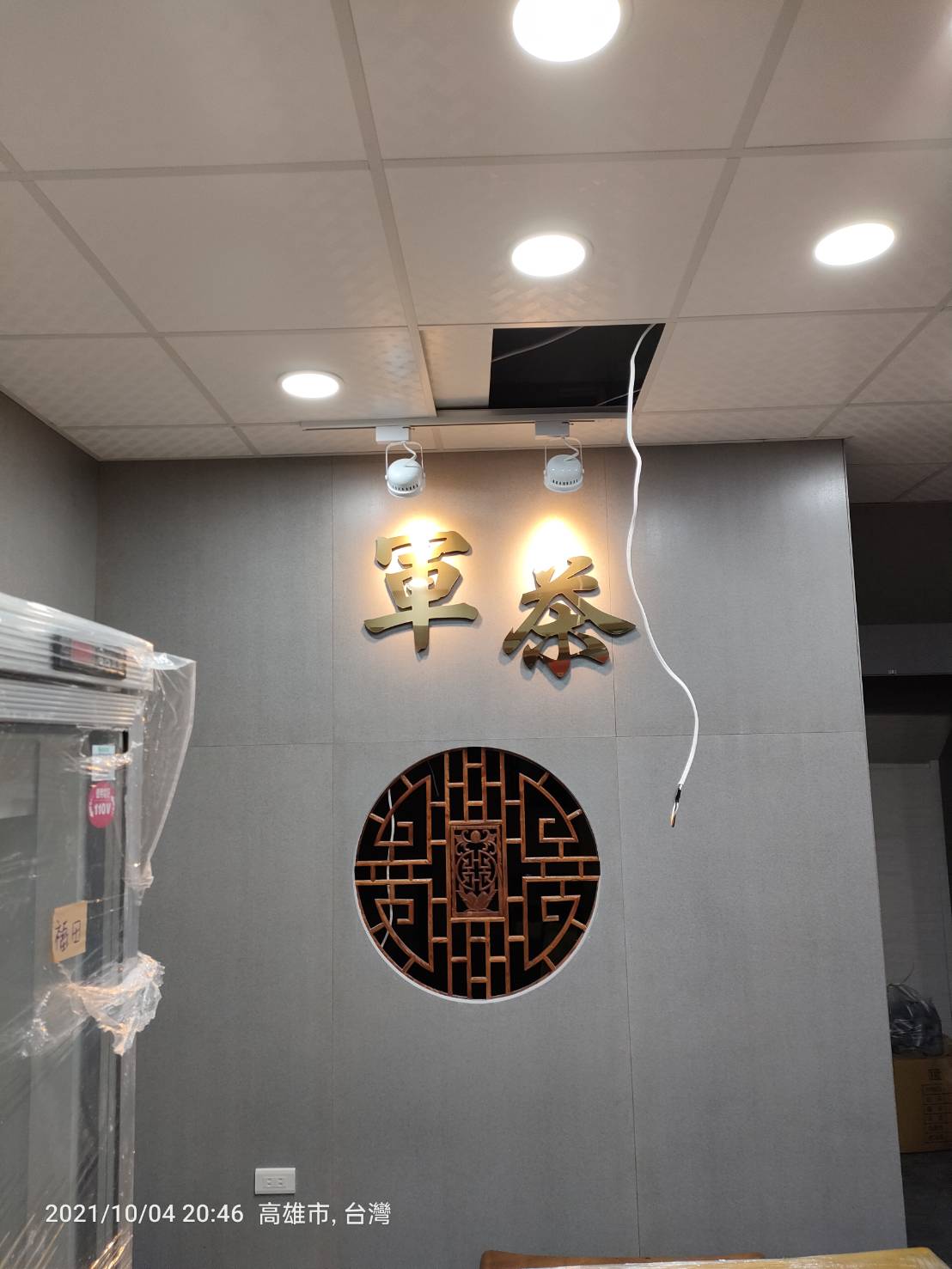 軍茶茶飲壓克力泡棉字