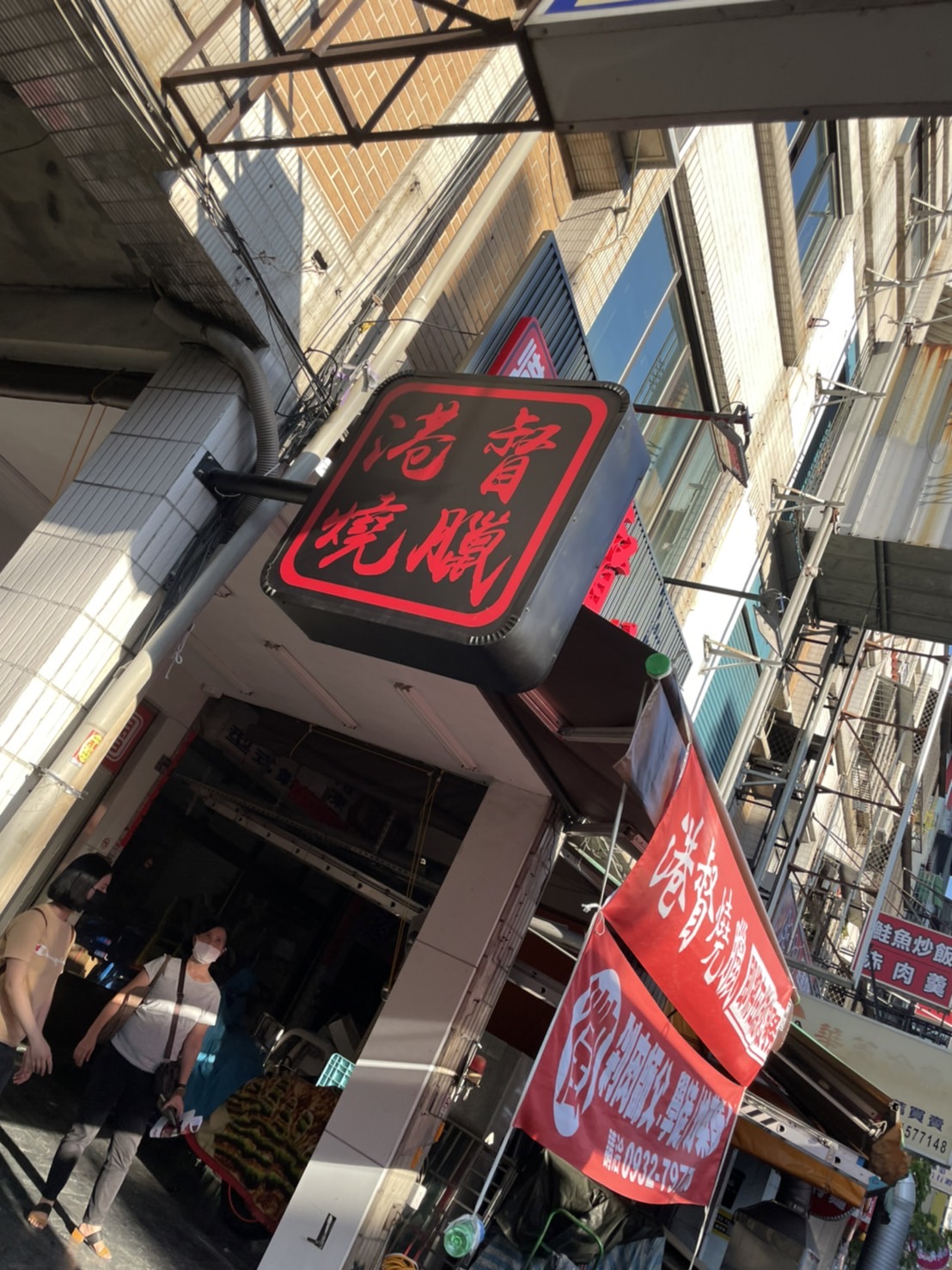 港督燒臘中空板燈箱