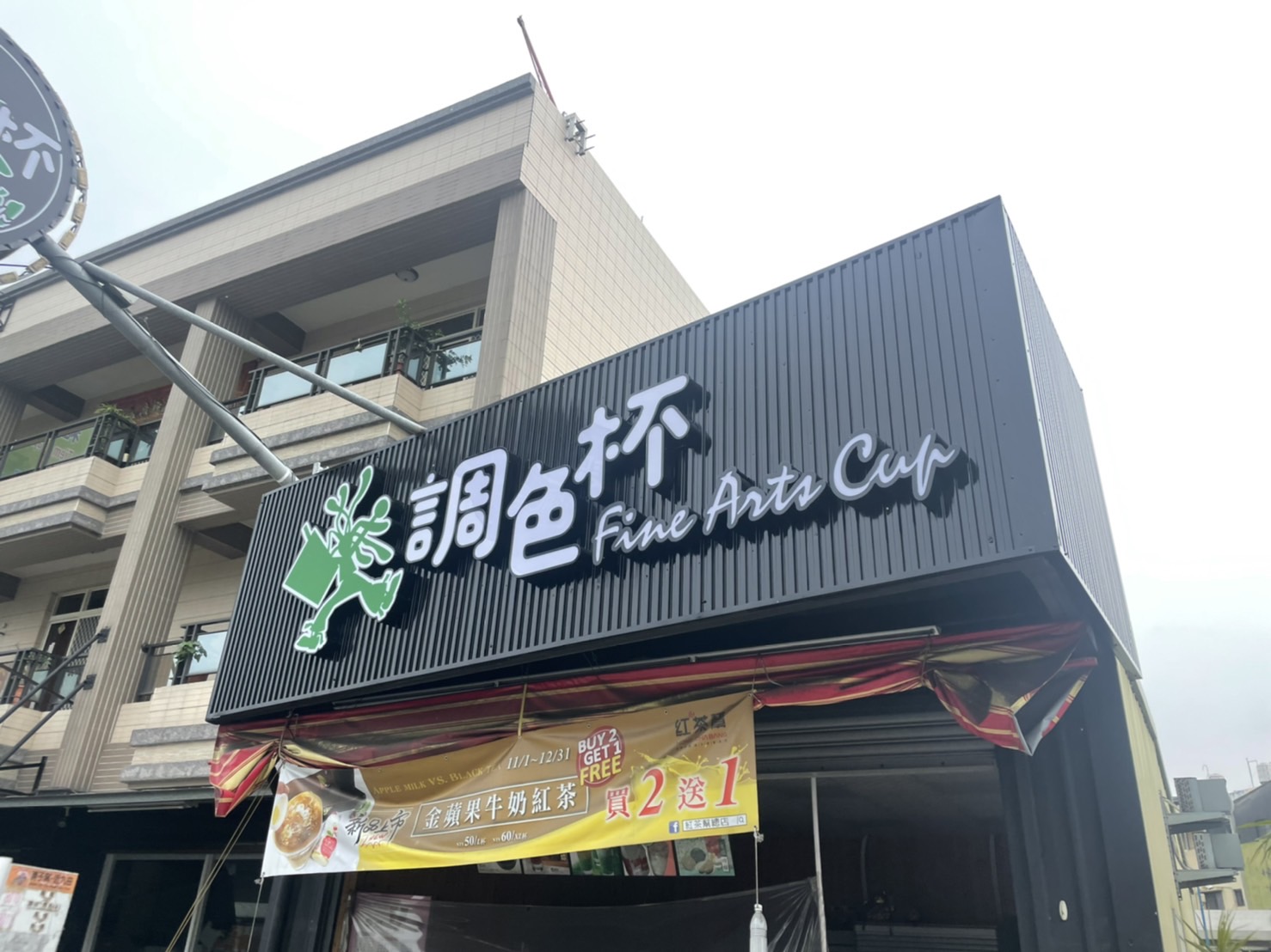 調色杯廣告招牌設計實際案例