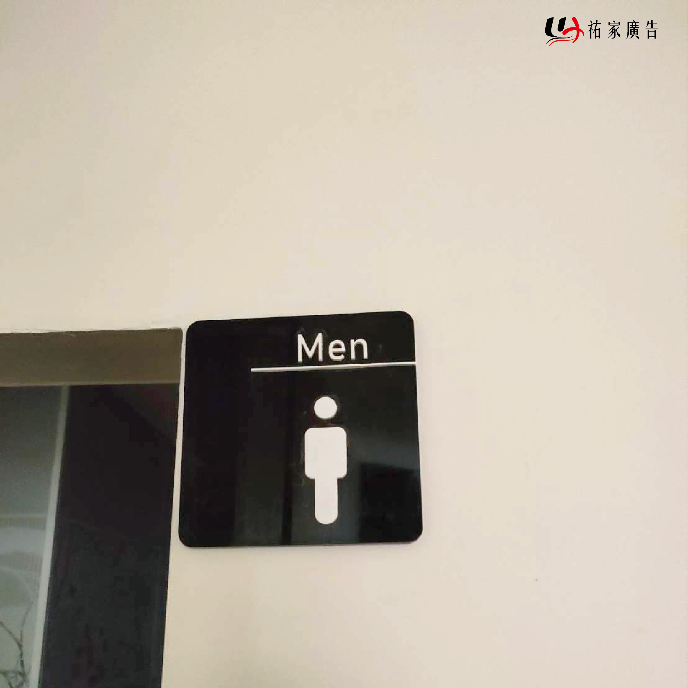 Men壓克力立體字