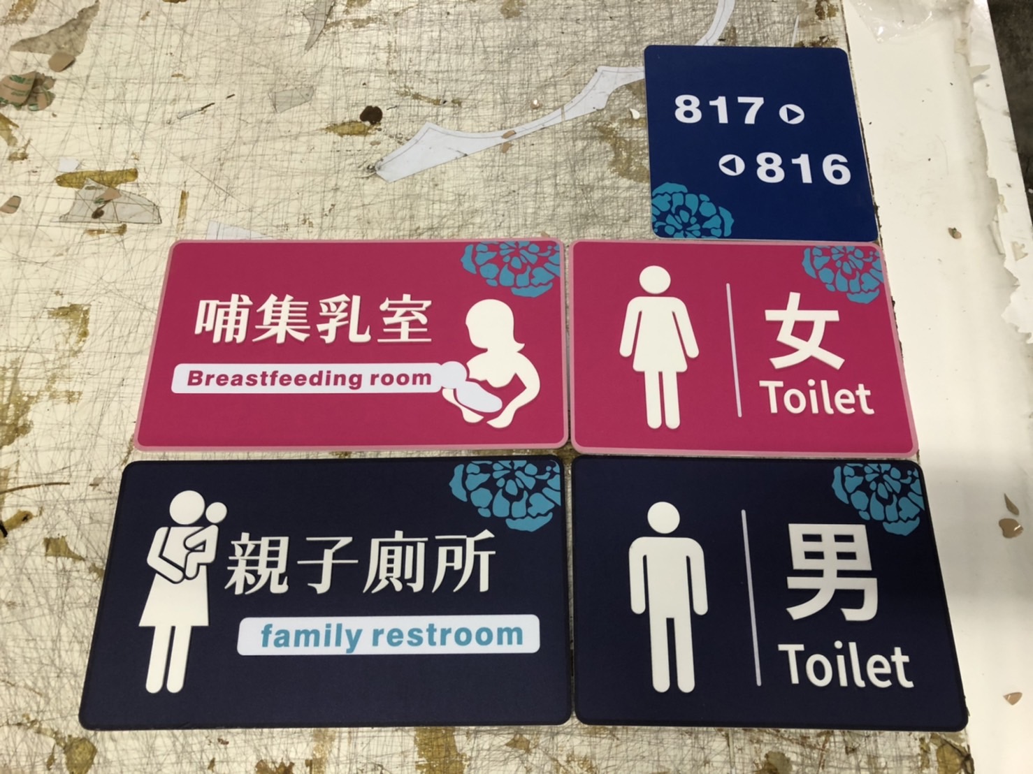 指示牌壓克力立體字