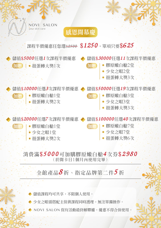 美容課程海報設計