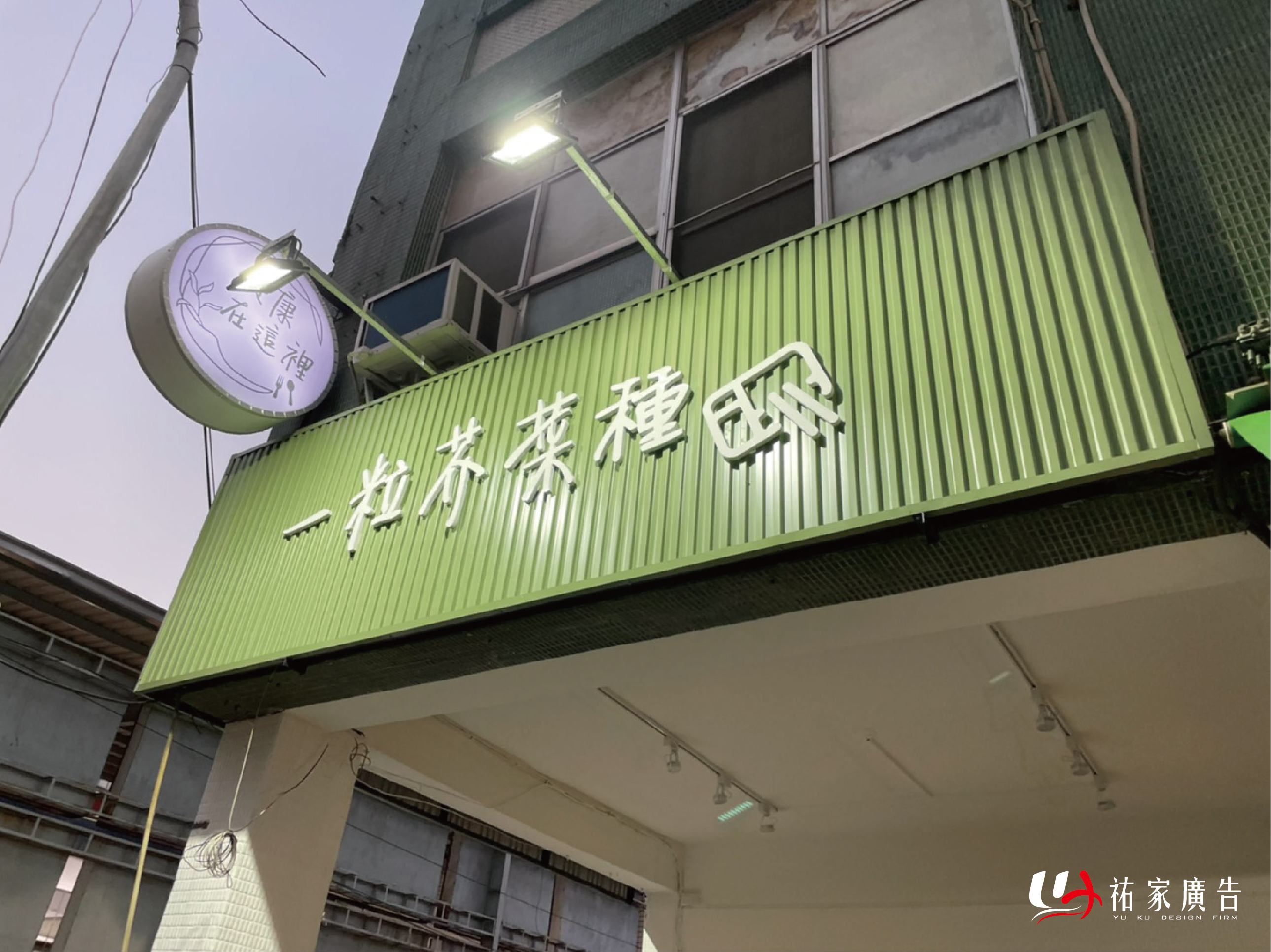 一粒芥菜種壓克力泡棉字