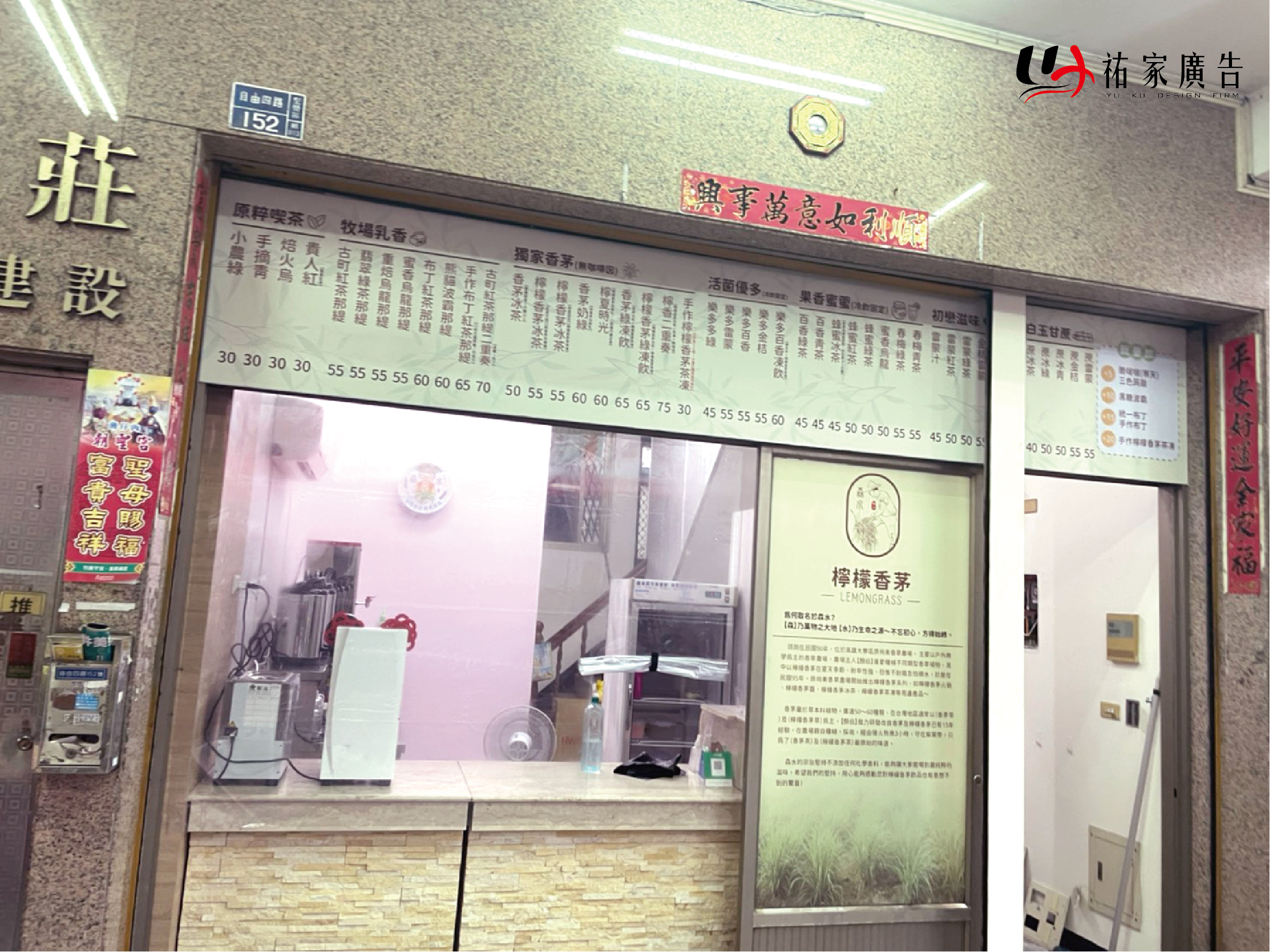 森水檸檬香茅綠專賣店廣告招牌設計實際案例