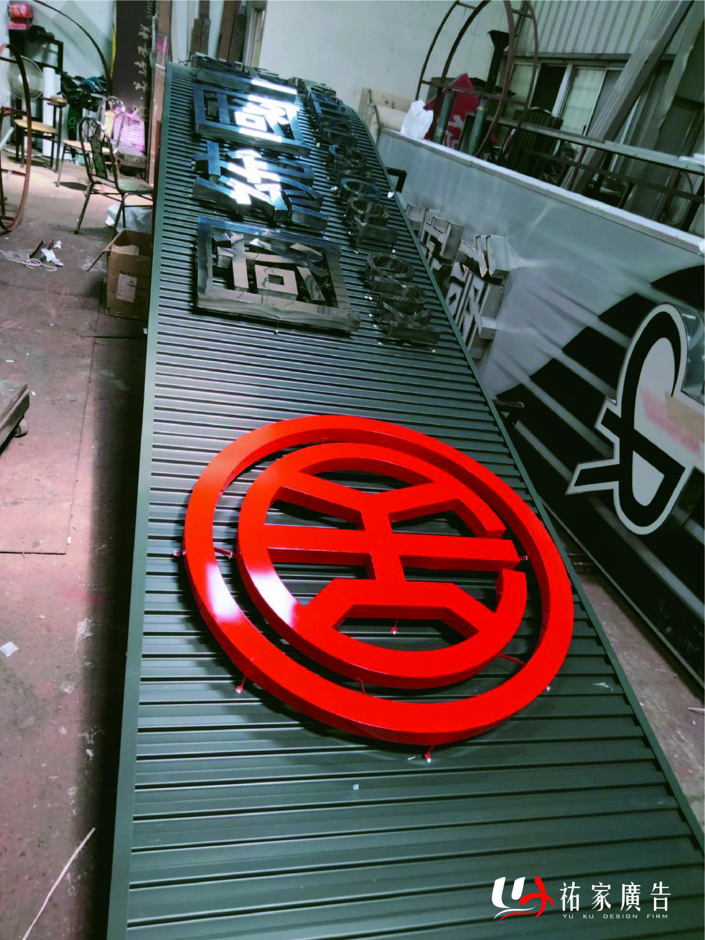 國統國際新園廠廣告招牌設計實際案例