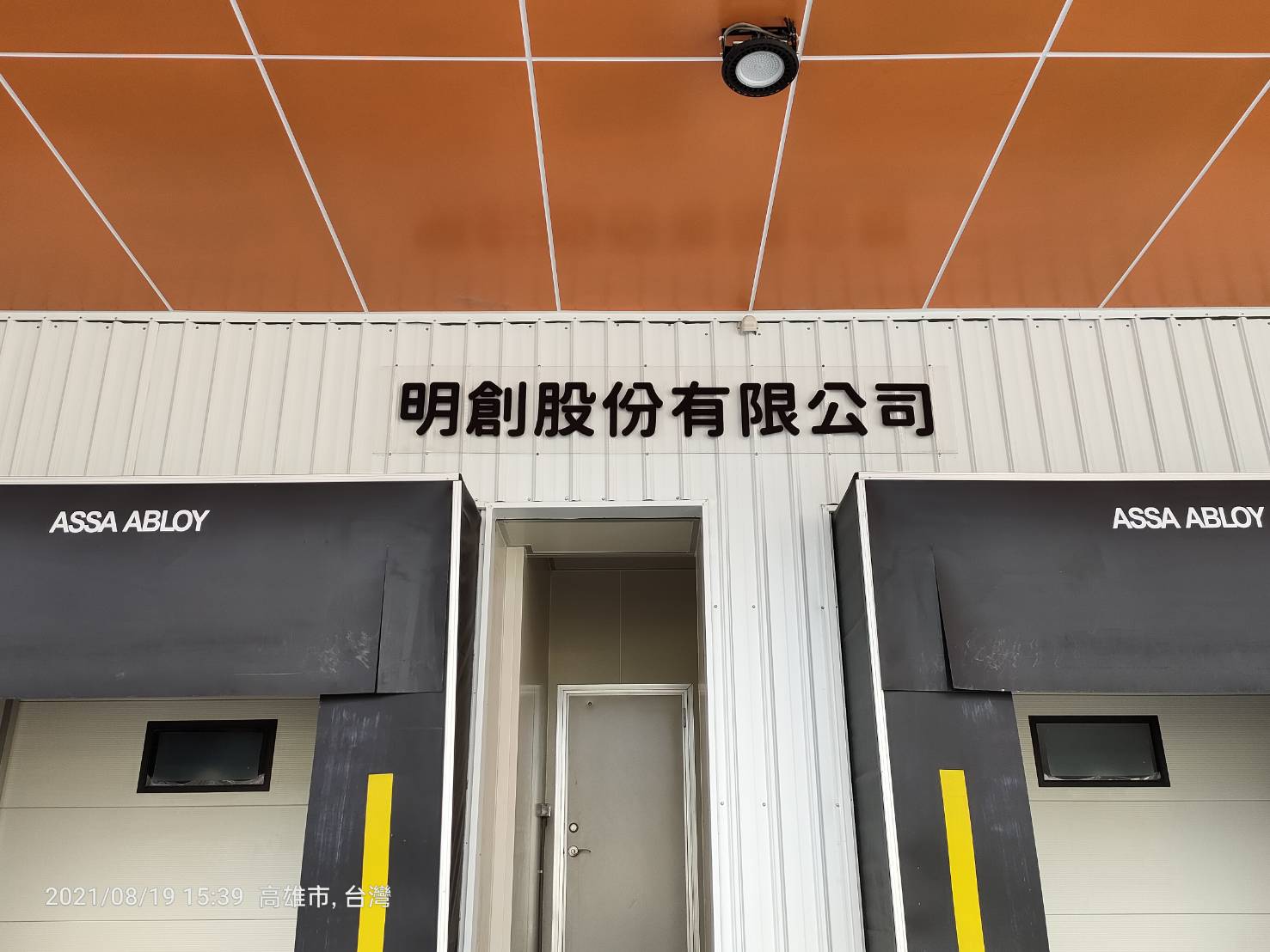 明創公司壓克力立體字