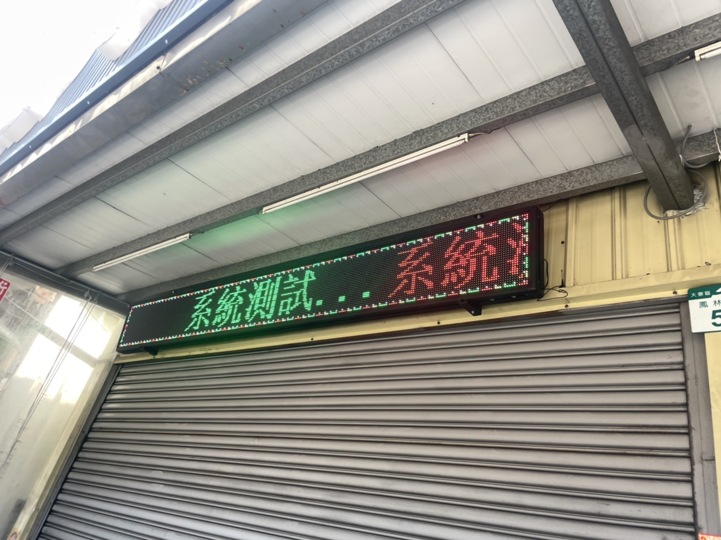 庄腳美食團廣告招牌設計實際案例