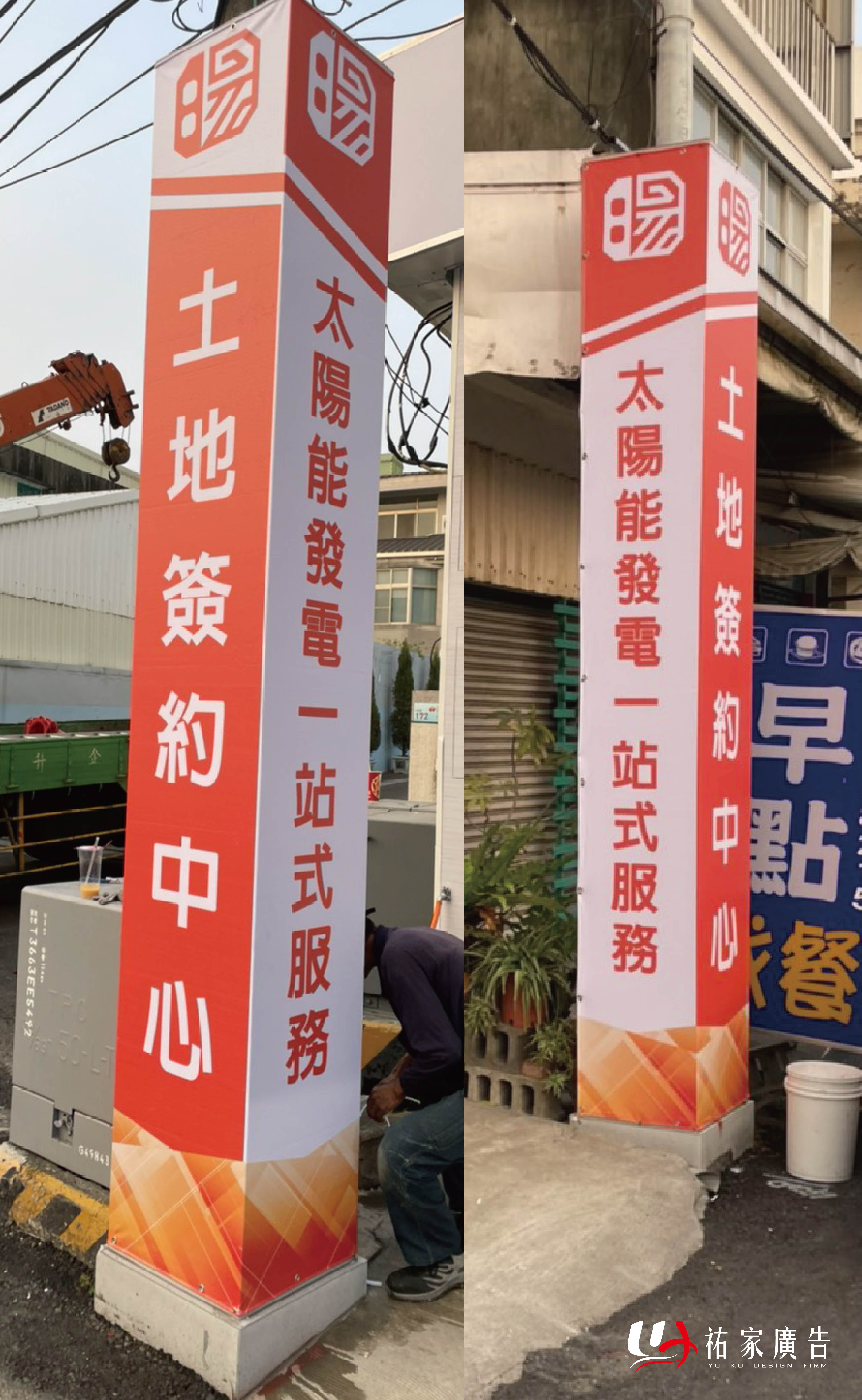 力暘能源廣告招牌設計實際案例