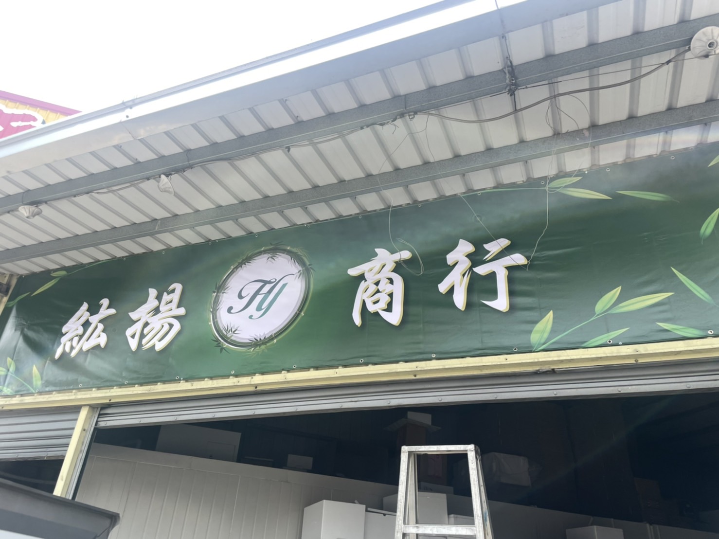 庄腳美食團廣告招牌設計實際案例