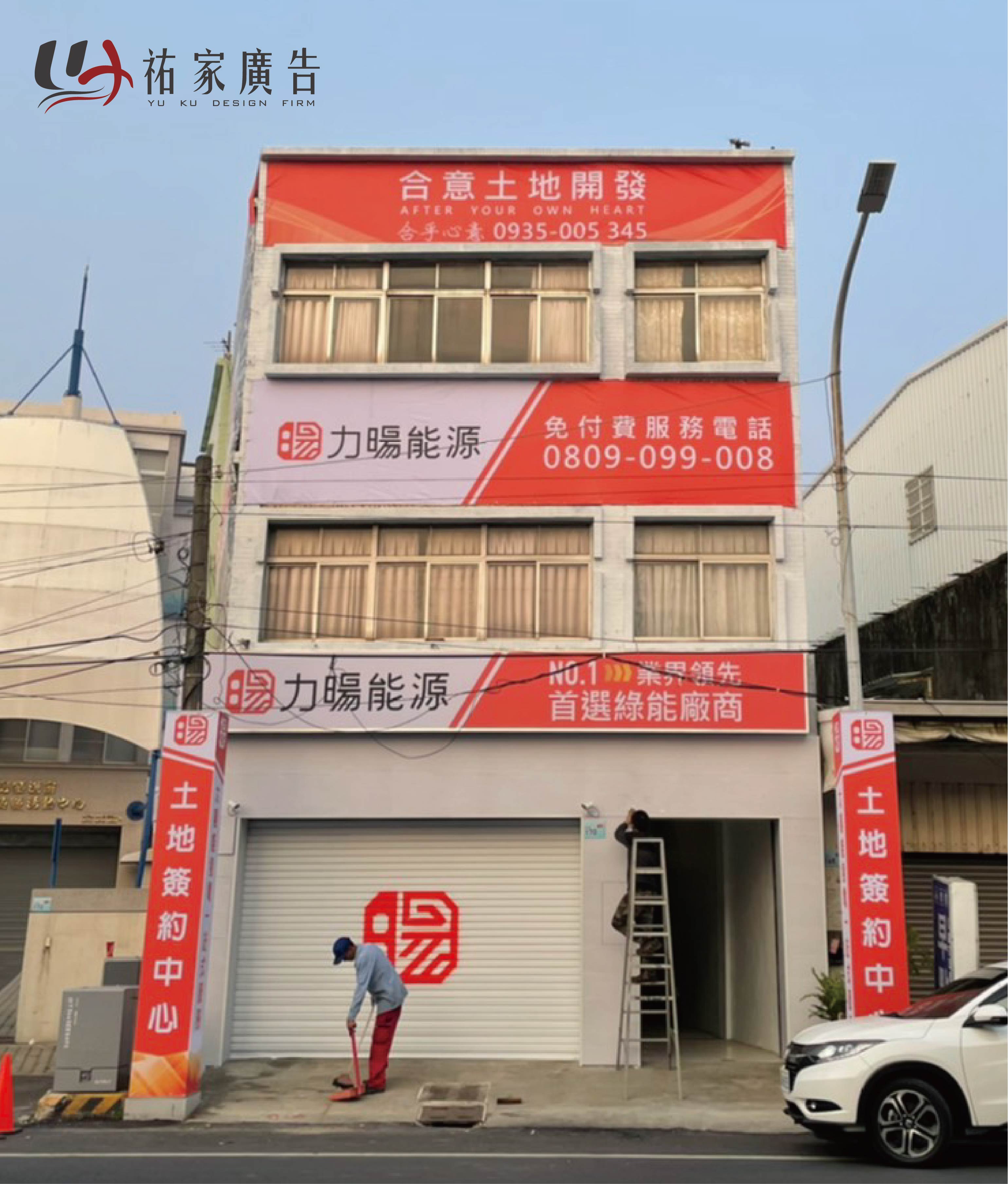 力暘能源無接縫燈箱