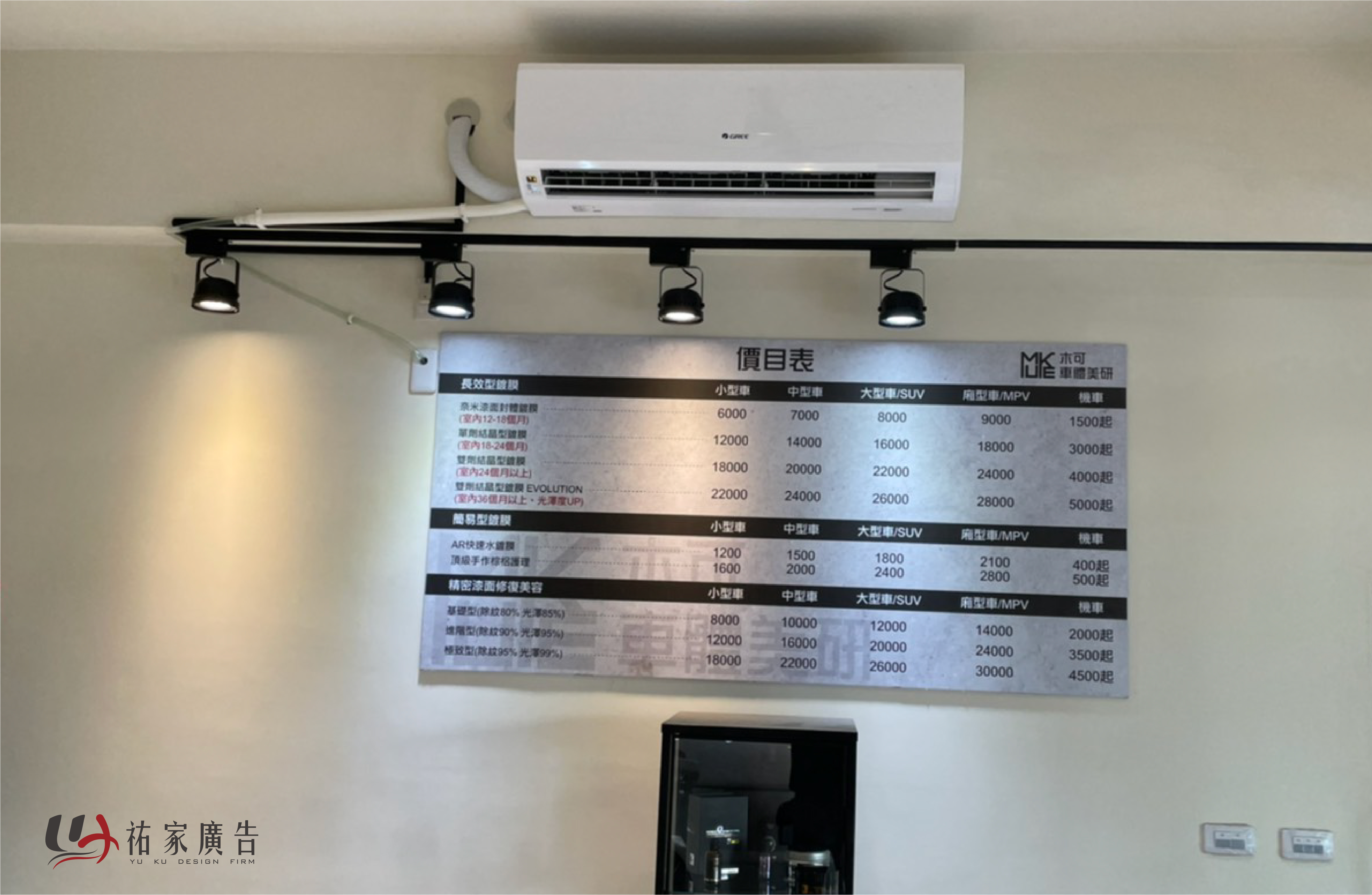 木可車體美研廣告招牌設計實際案例