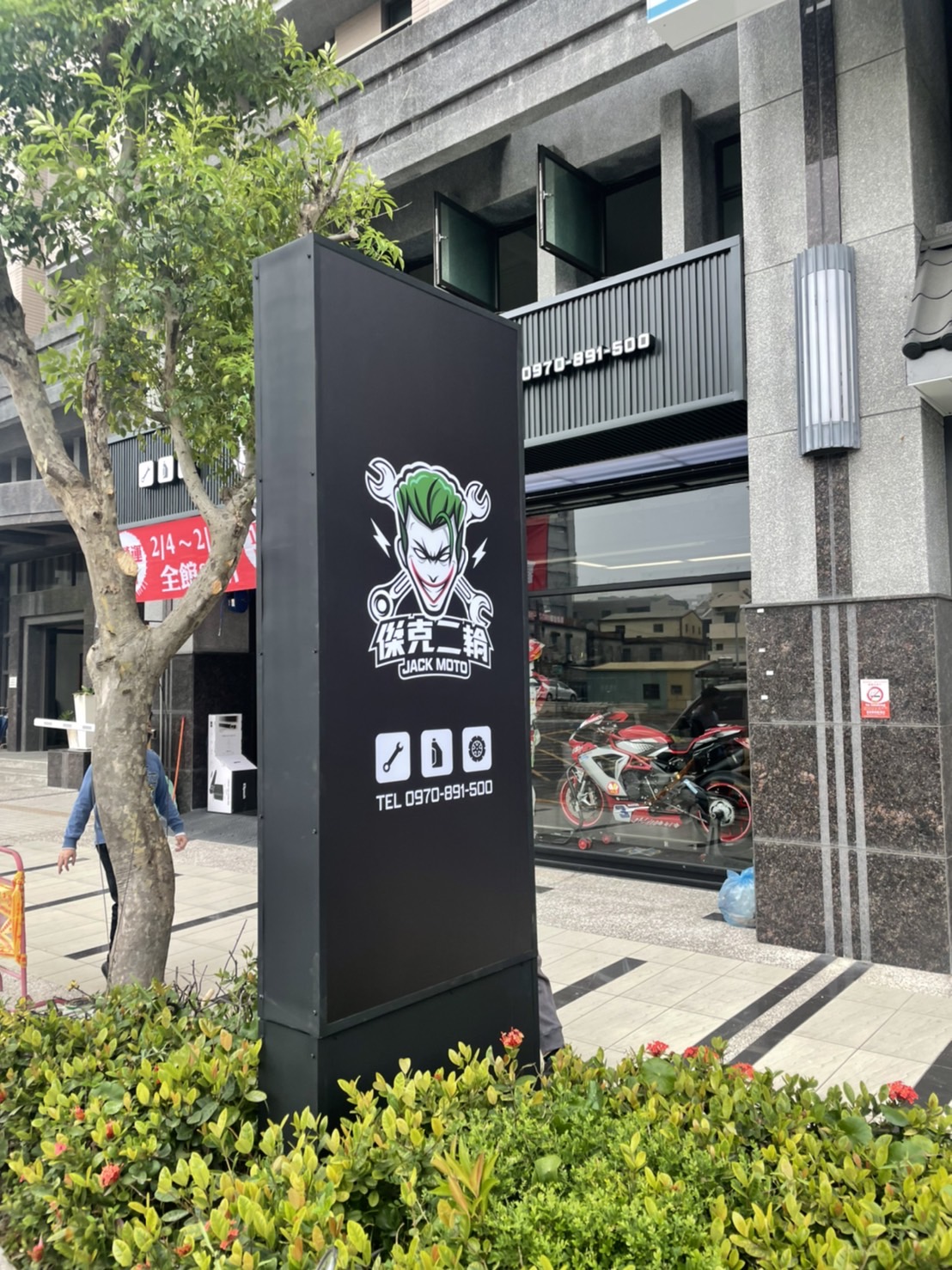 傑克二輪中空板燈箱