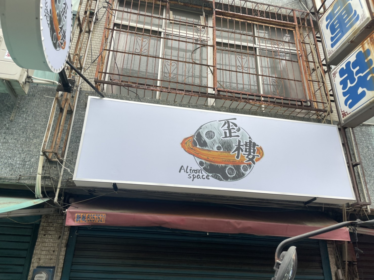 歪樓中空板燈箱