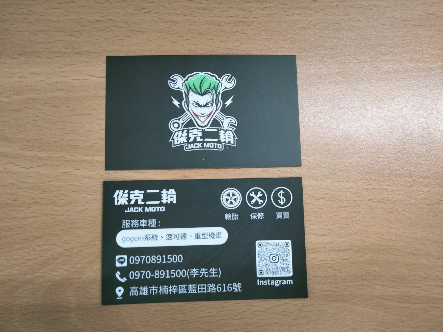 傑克二輪名片設計