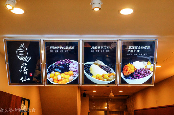 嚐仙LED懸吊式價格表&nbsp;