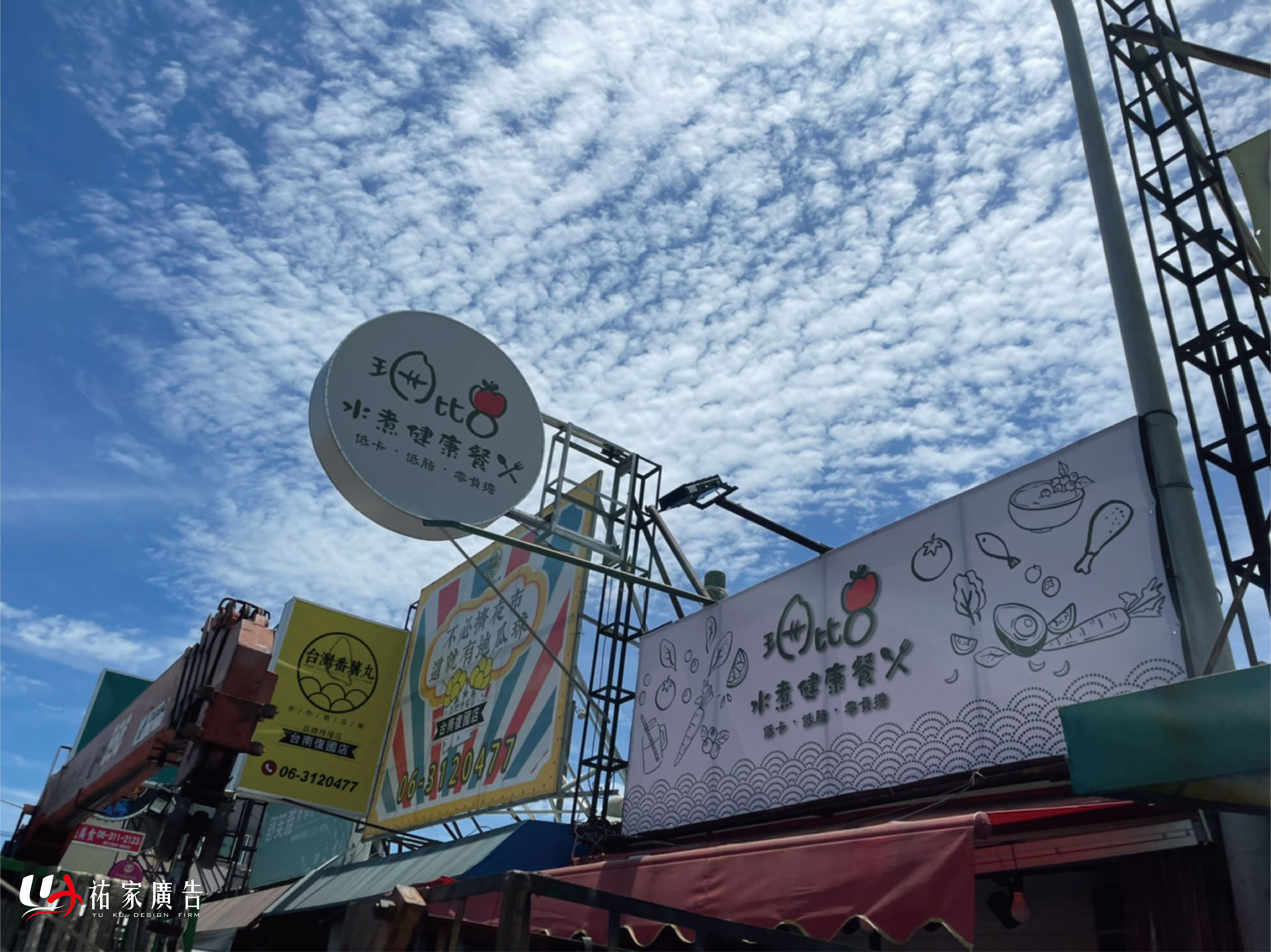 珊比8水煮健康餐帆布招牌