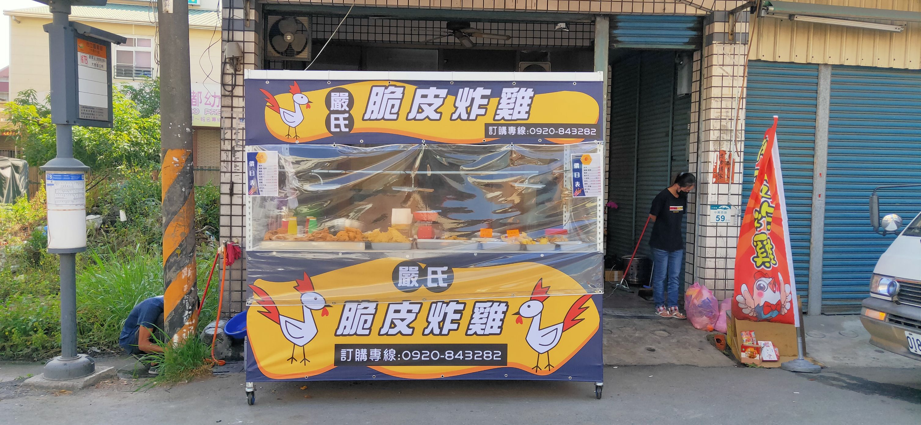 嚴氏脆皮炸雞餐車招牌