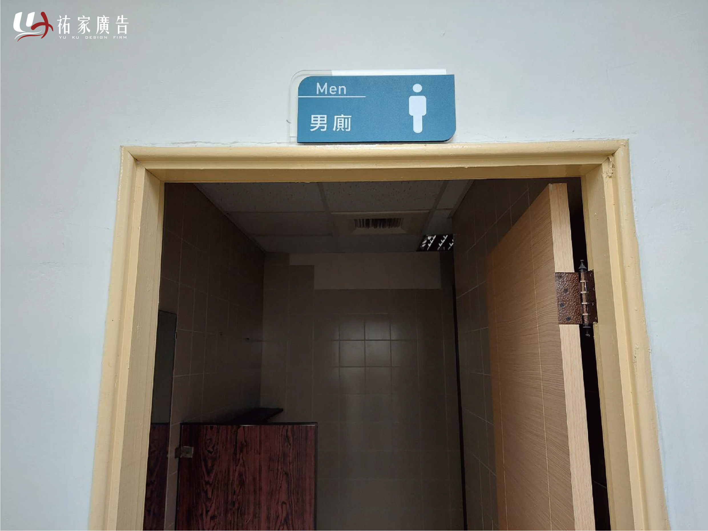 男廁告示牌