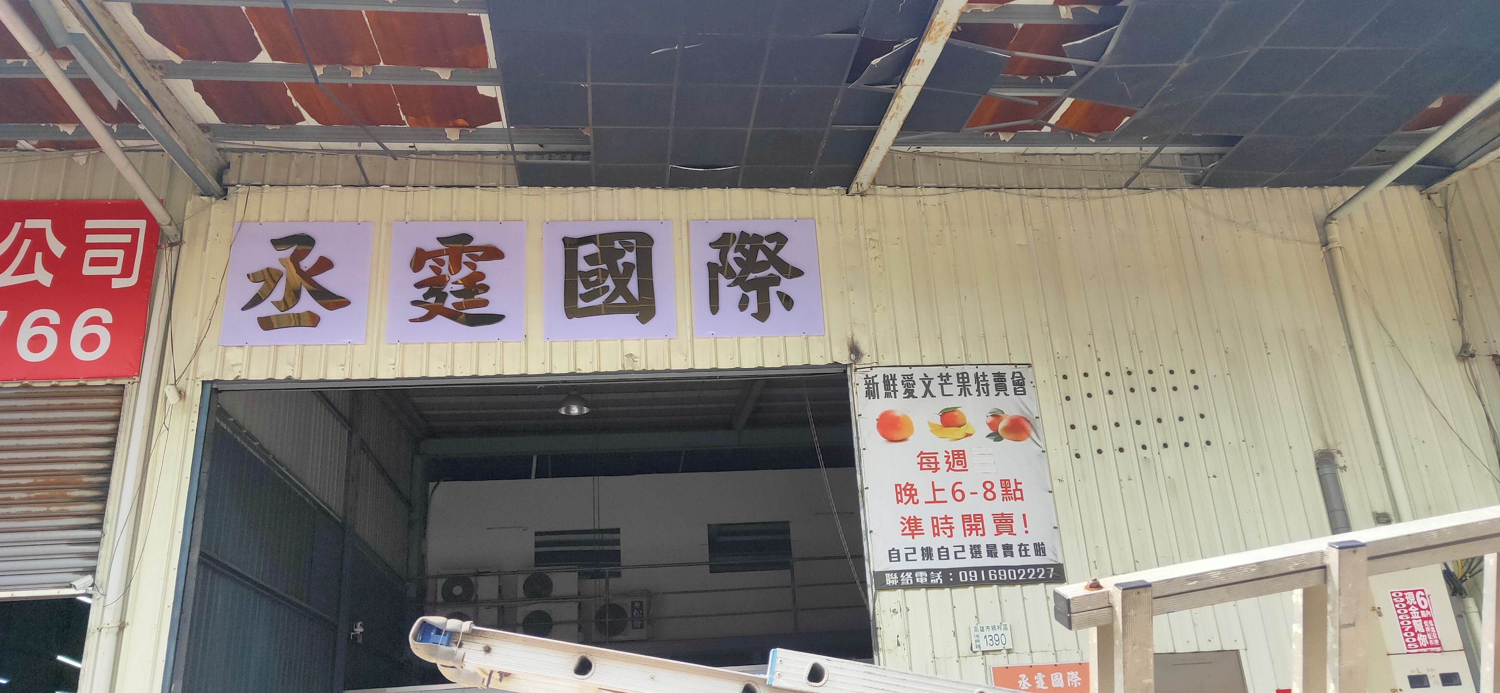 永霆國際壓克力泡棉字