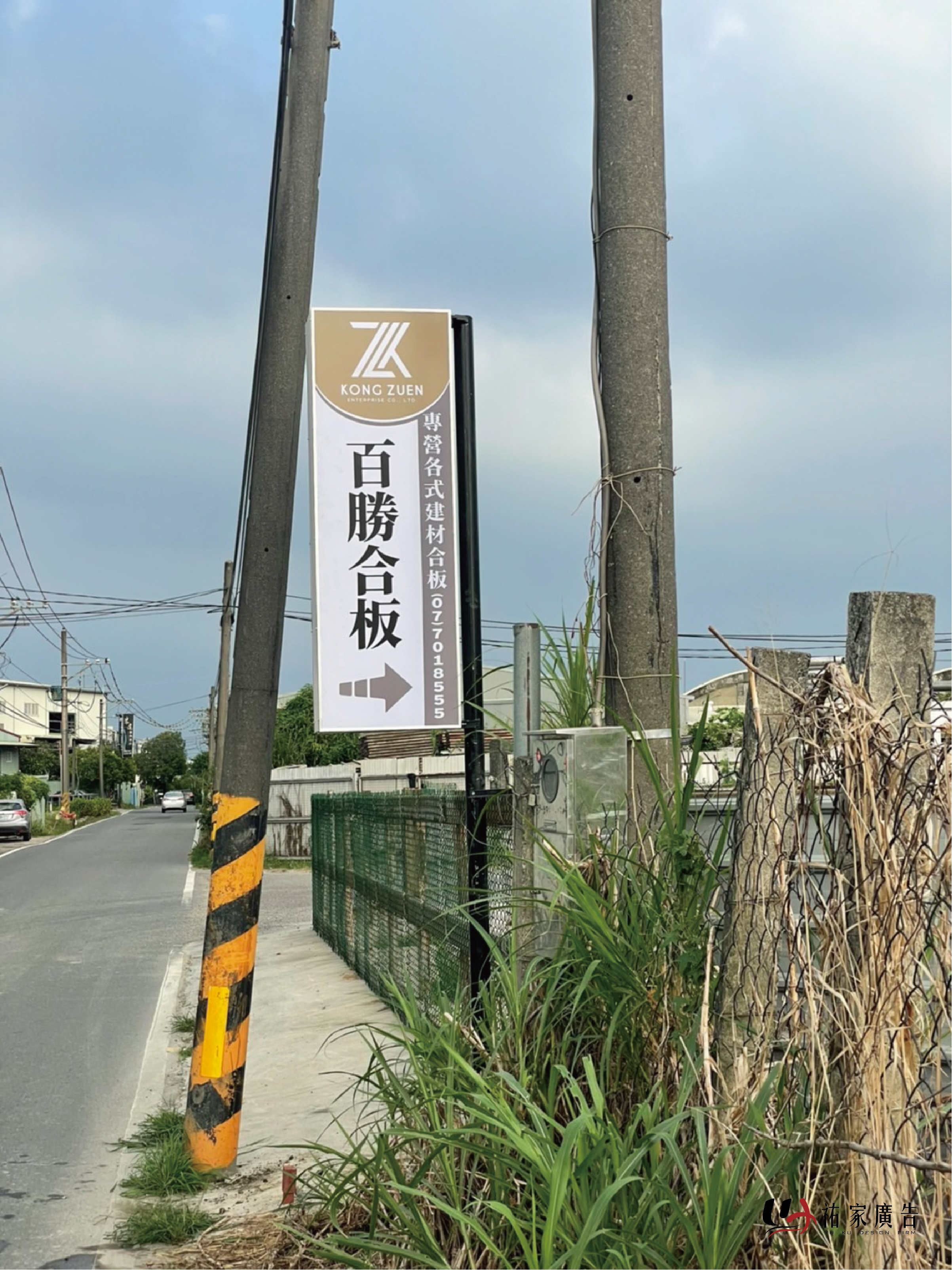 百勝合板無接縫燈箱