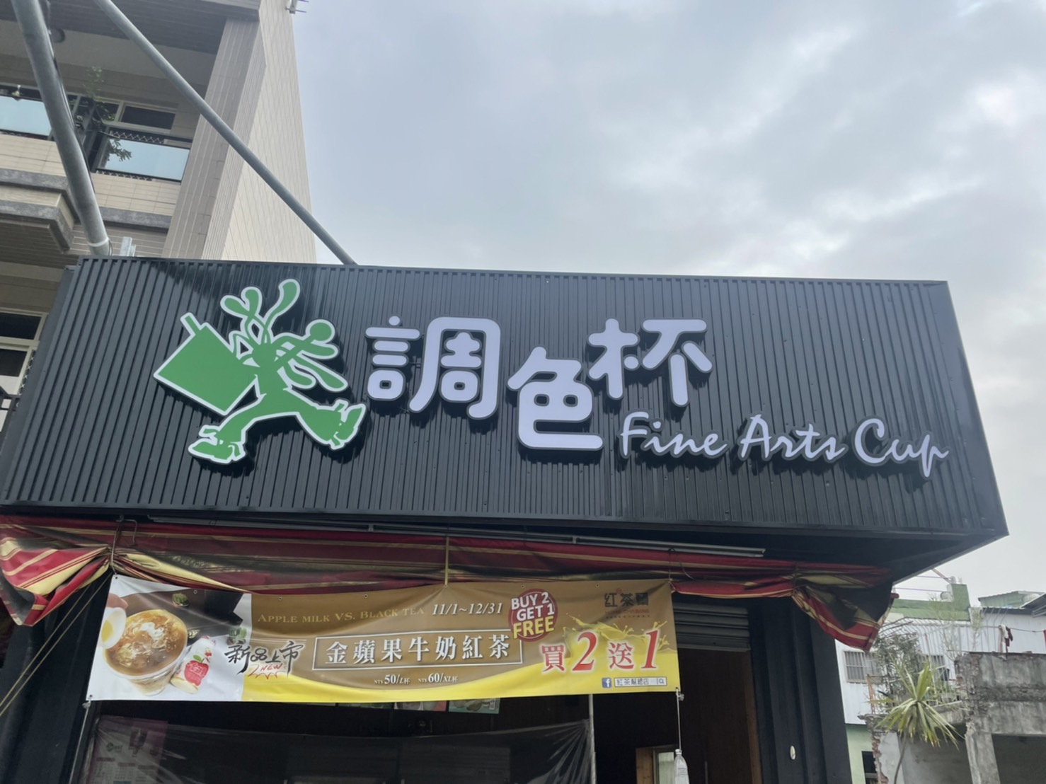 調色杯廣告招牌設計實際案例