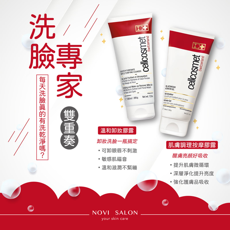 美容產品型錄設計