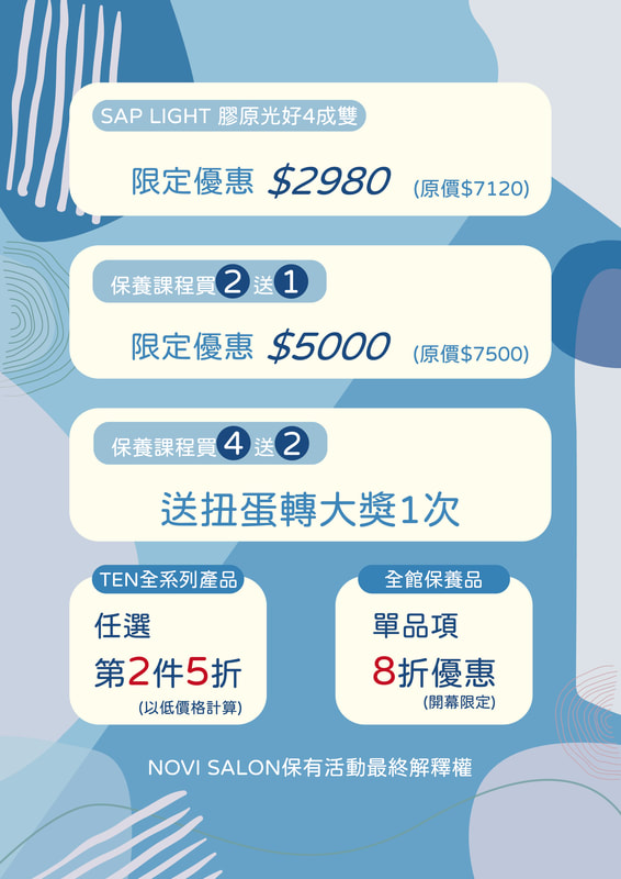 美容課程海報設計