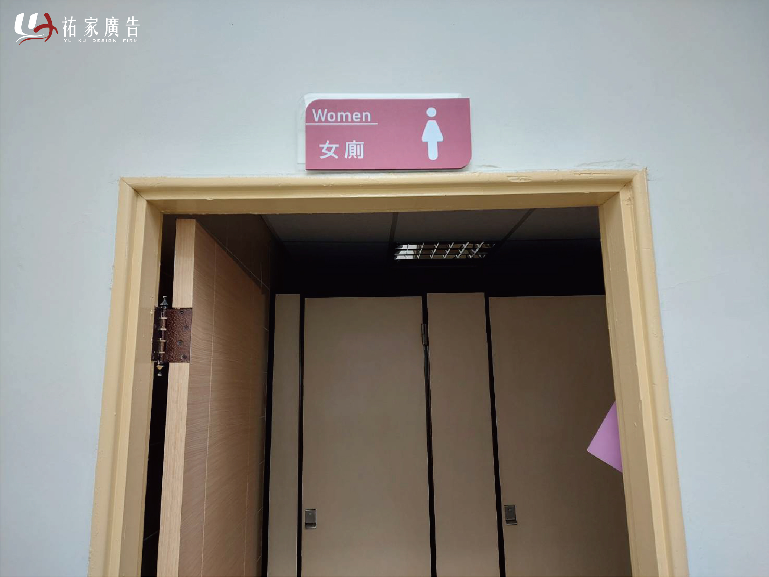 女廁告示牌