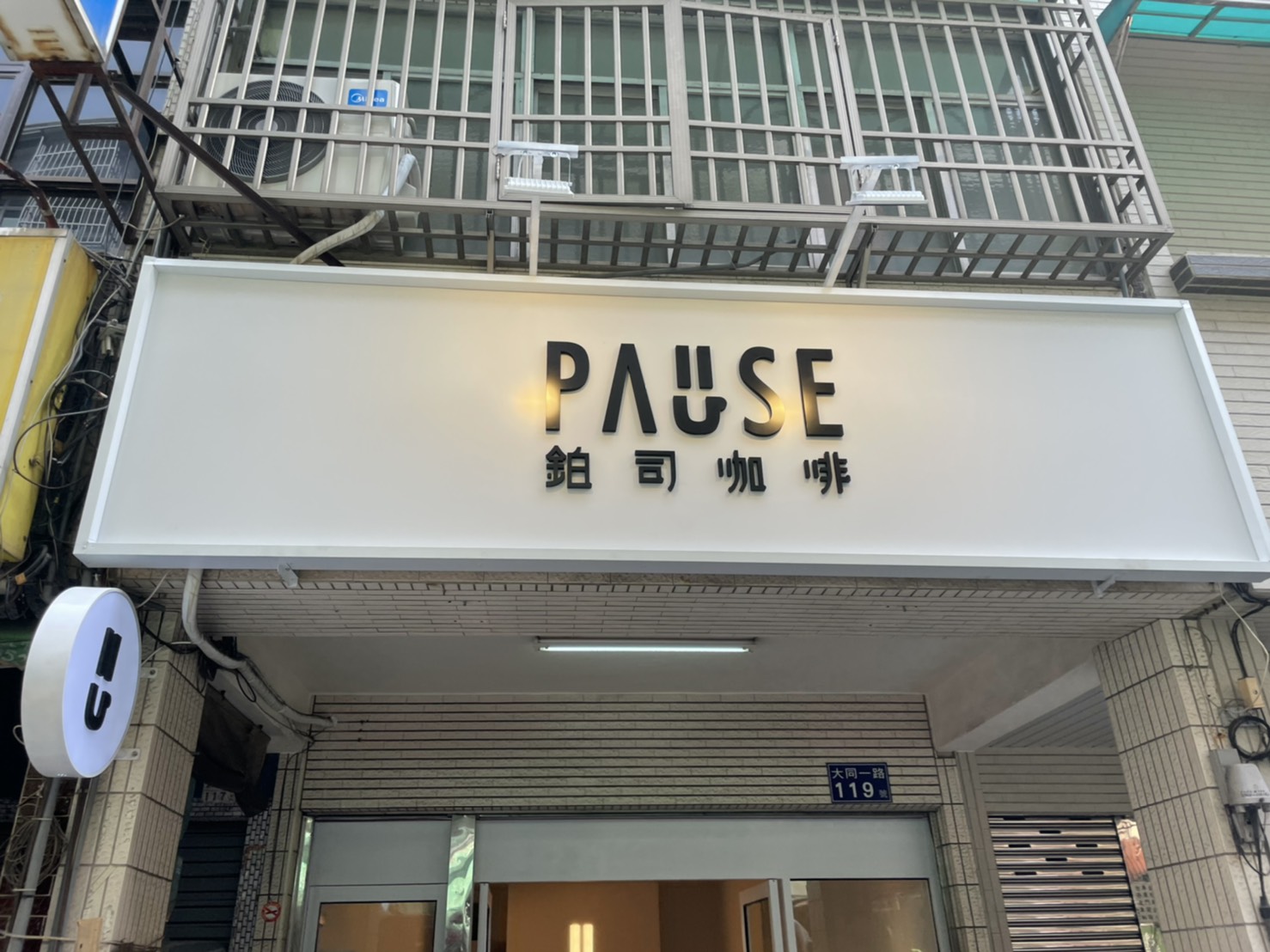 鉑司咖啡壓克力立體字