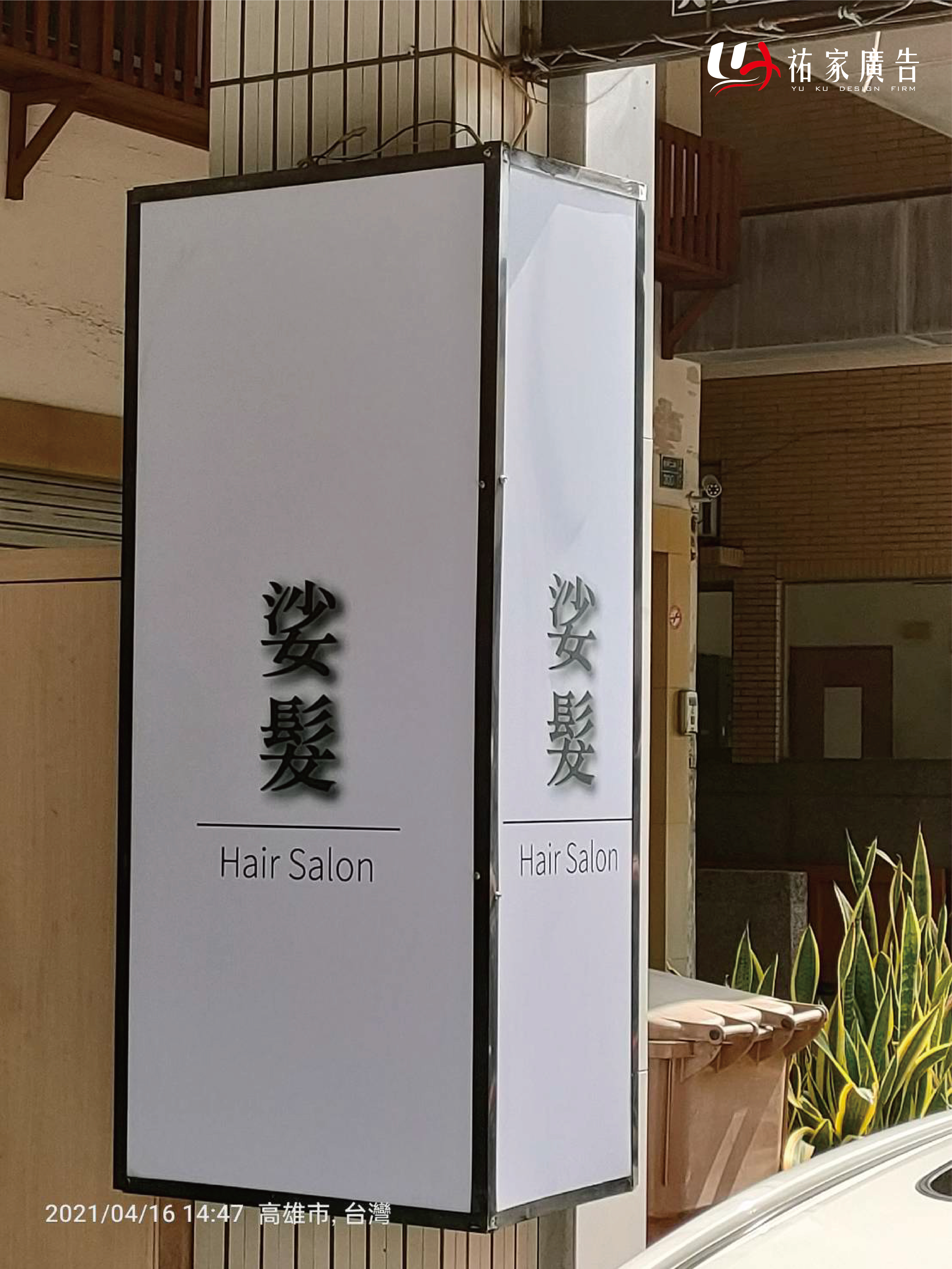 娑髮中空板燈箱