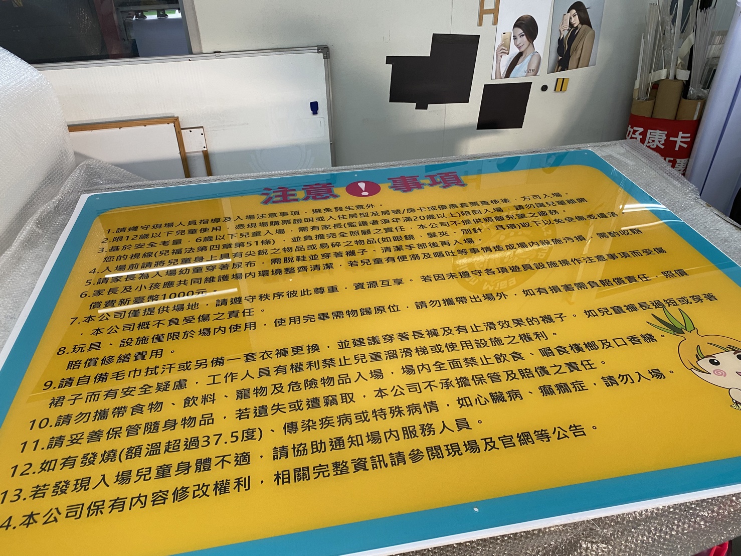 注意事項透明壓克力