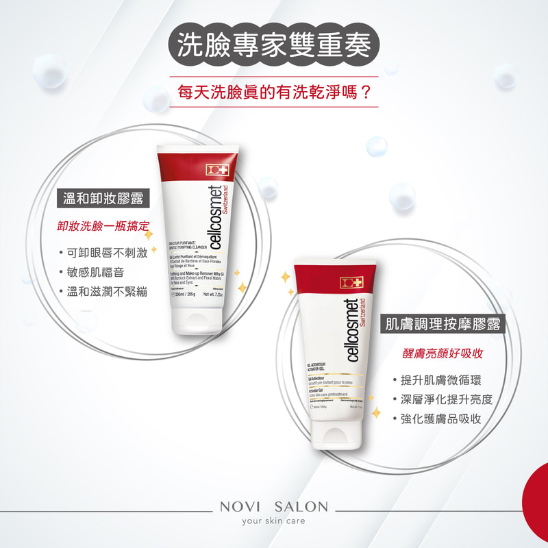 美容產品型錄設計