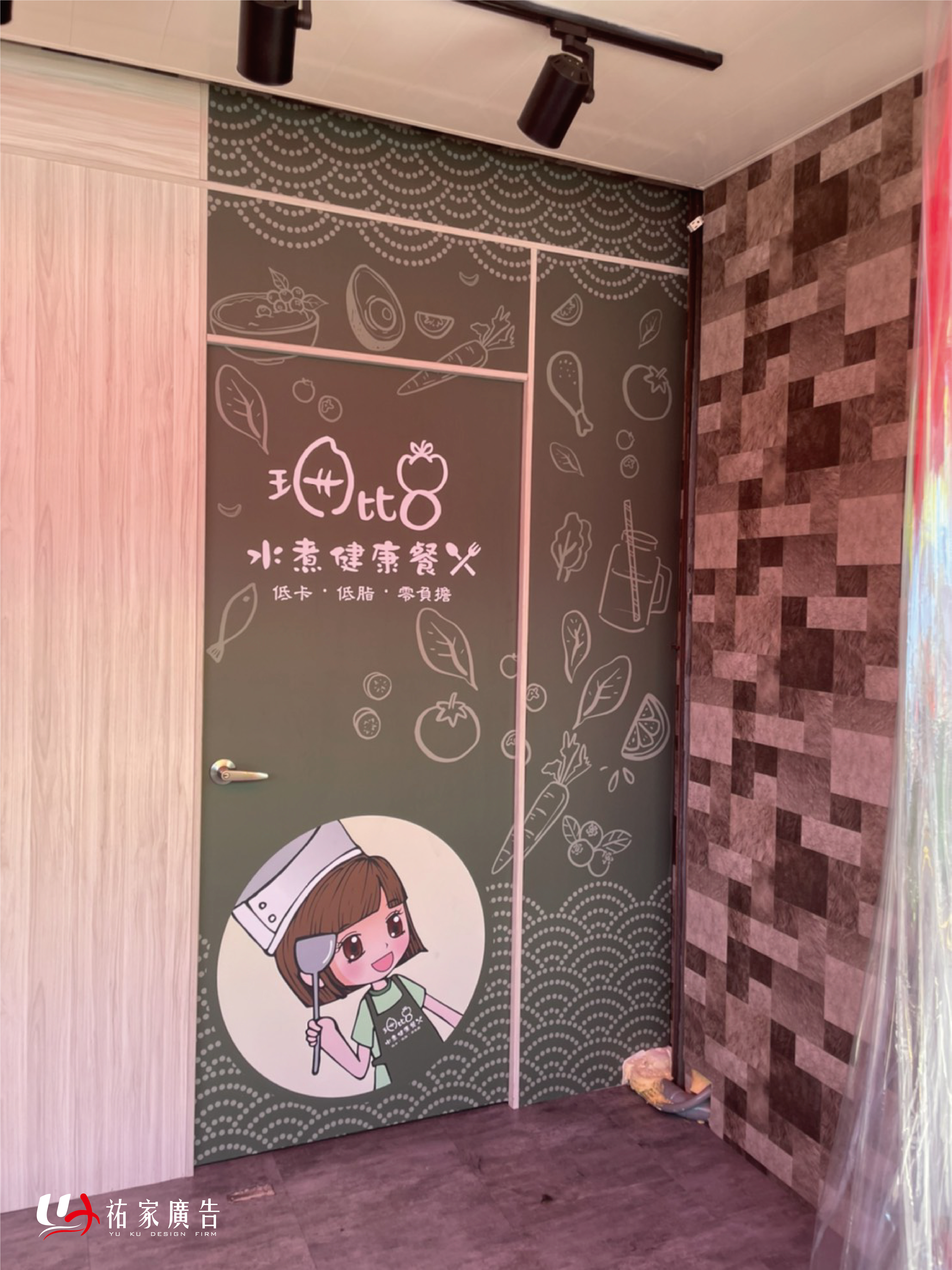 珊比8水煮健康餐室內大圖輸出