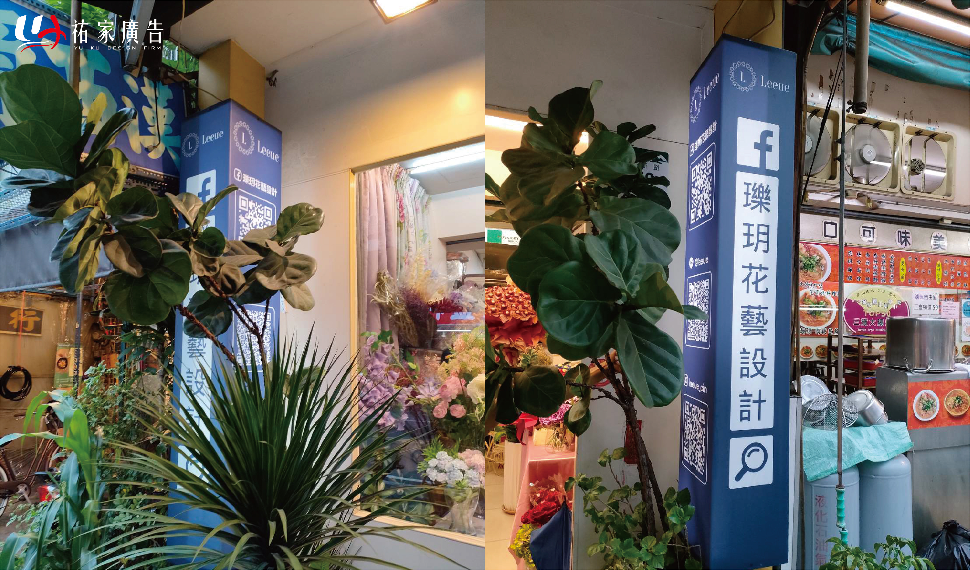 瓅玥花藝設計室內大圖輸出