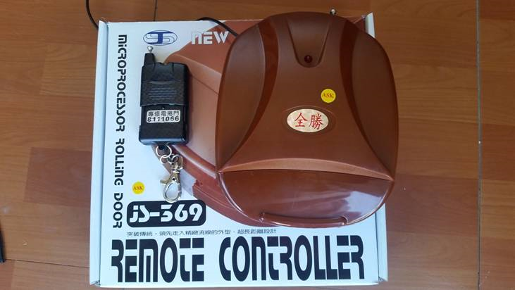 遙控器&捲門機