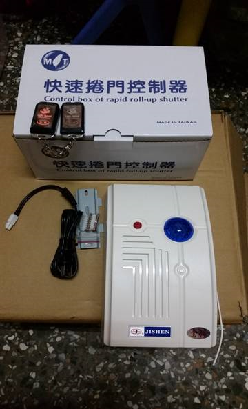 遙控器&捲門機