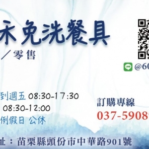 笠禾免洗餐具-undefined