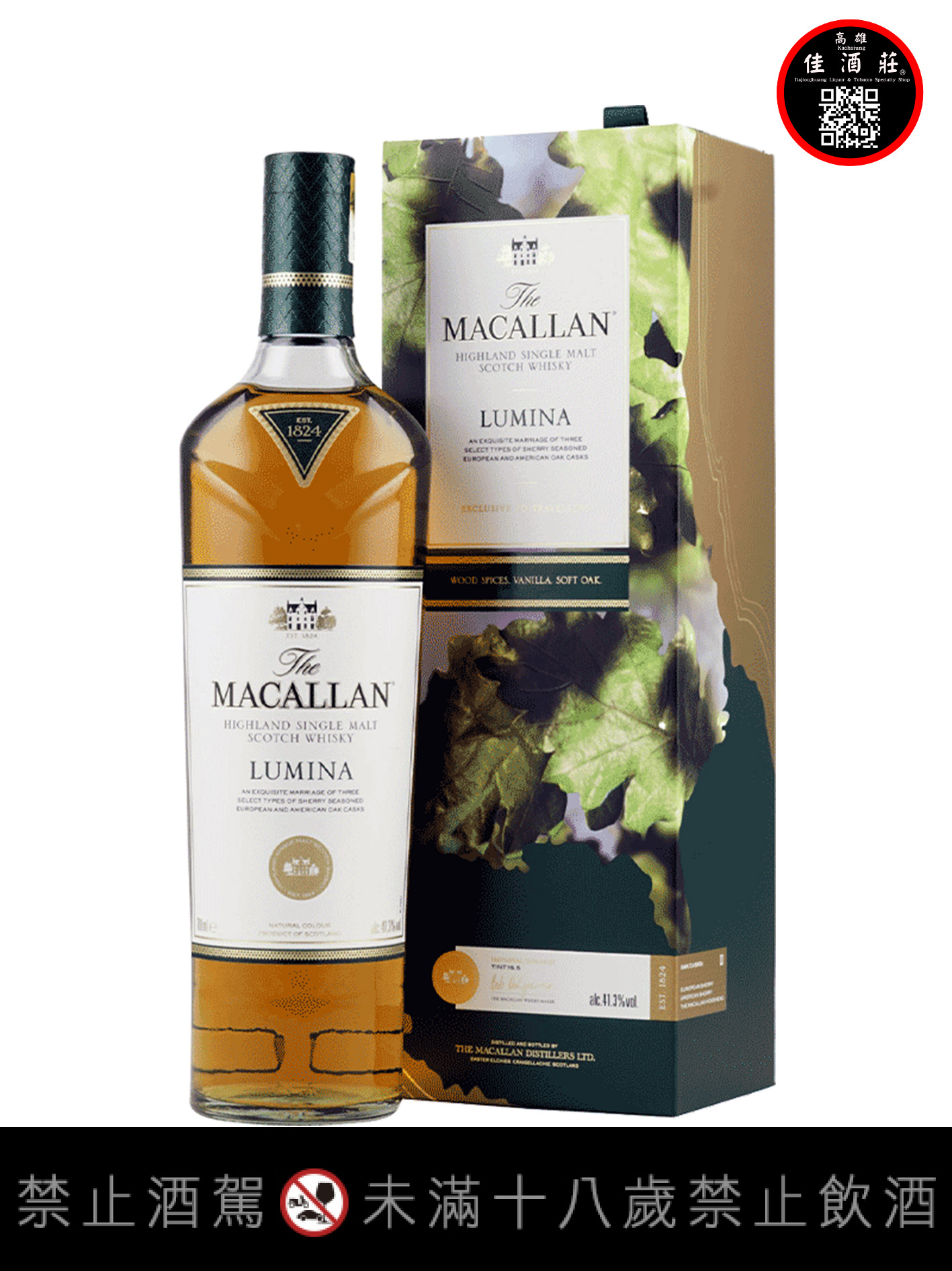 麥卡倫絢綠Lumina單一麥芽蘇格蘭威士忌