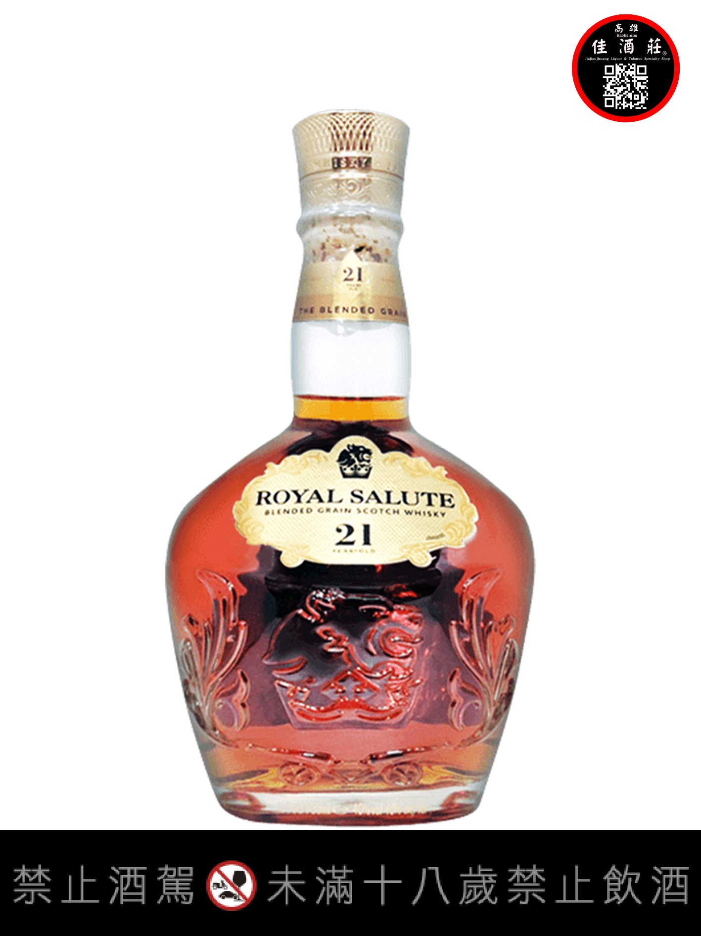 皇家禮炮21年王者之鑽穀物調和威士忌