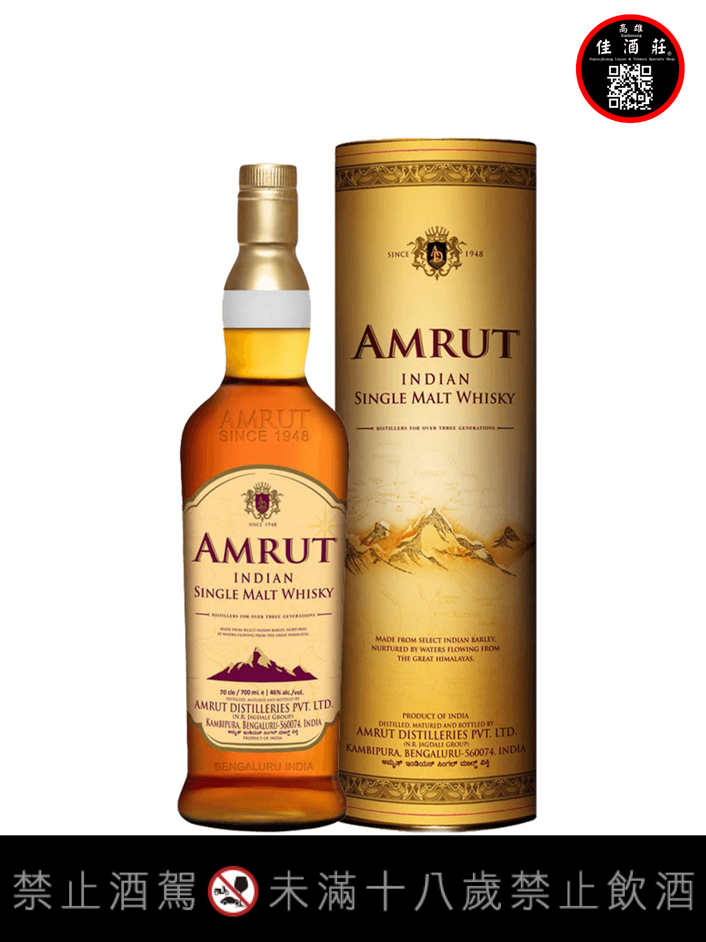 雅沐特金典單一麥芽威士忌