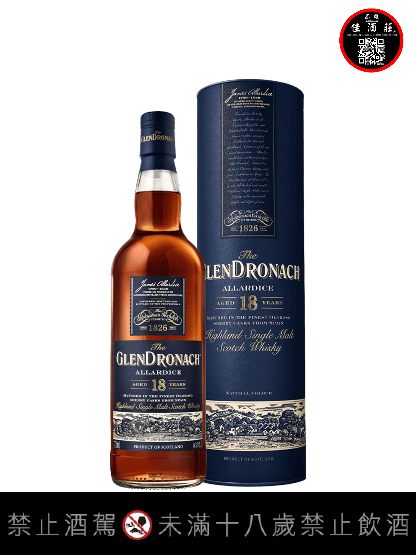 格蘭多納18年單一麥芽蘇格蘭威士忌